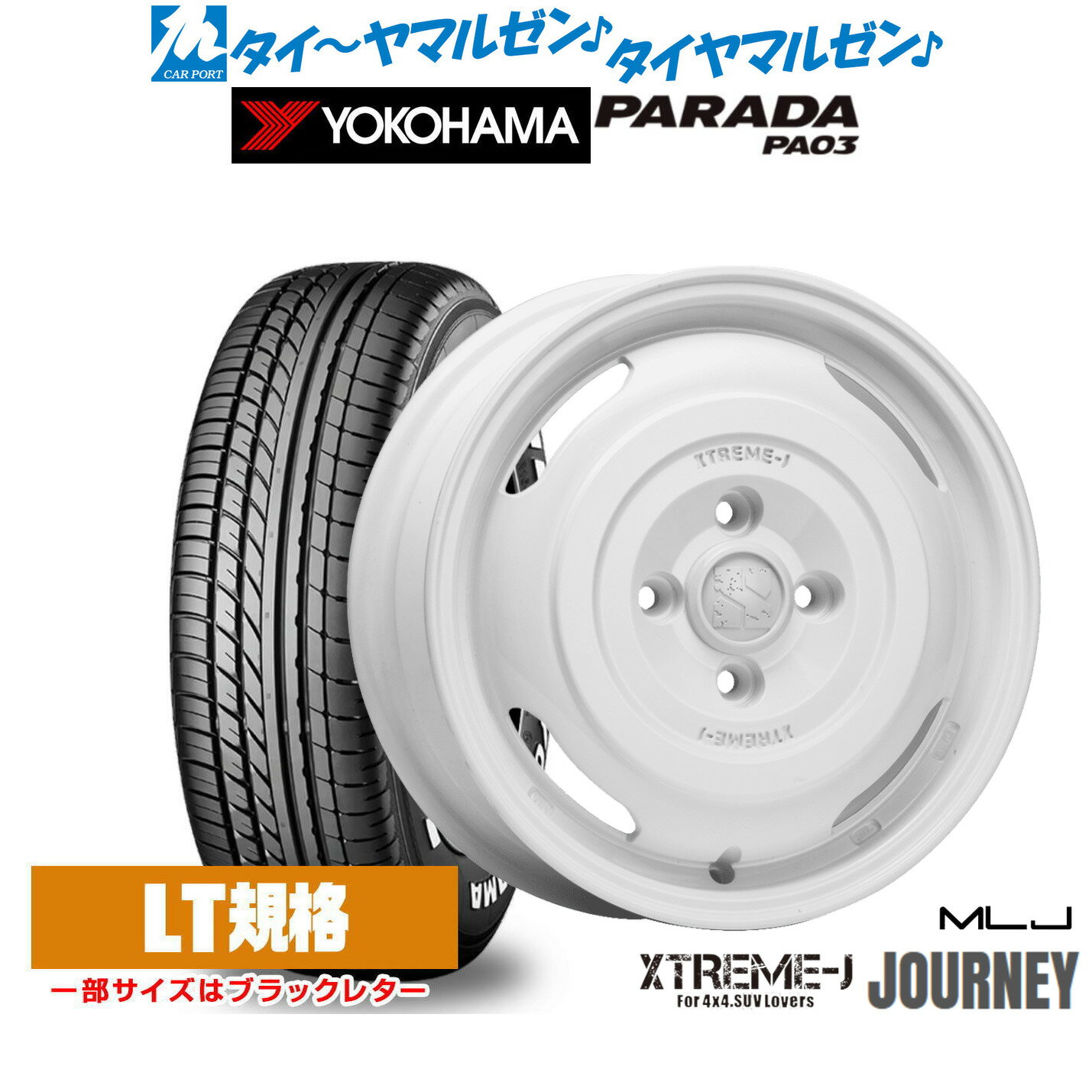 [6/22〜26]割引クーポン配布新品 サマータイヤ ホイール4本セットMLJ エクストリーム ジャーニー14インチ 4.5Jヨコハマ PARADA パラダ PA03165/55R14