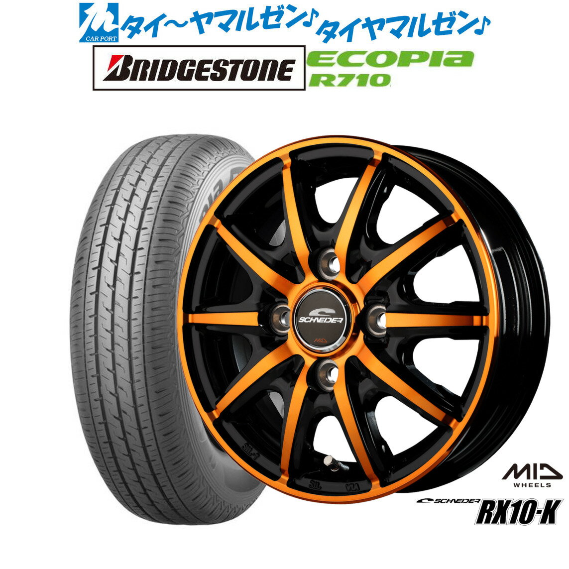 新品 サマータイヤ ホイール4本セットMID シュナイダー RX10-K12インチ 3.5Jブリヂストン ECOPIA エコピア R710145/80R12