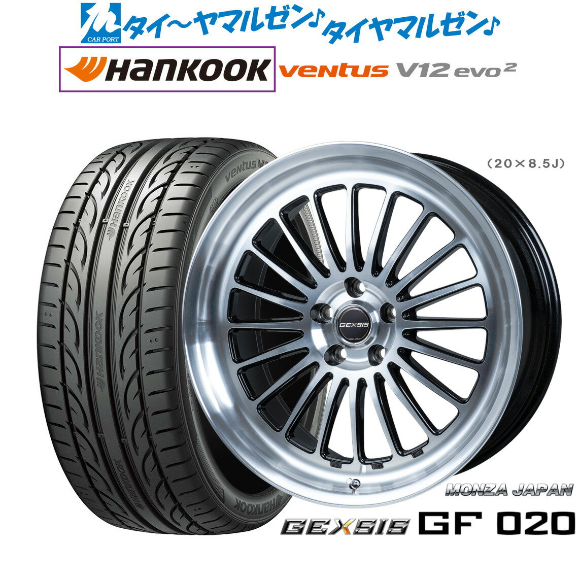[SS期間]割引クーポン配布新品 サマータイヤ ホイール4本セットモンツァ ジェクシス GF02019インチ 8.0Jハンコック VENTUS V12evo2 (K120)225/40R19
