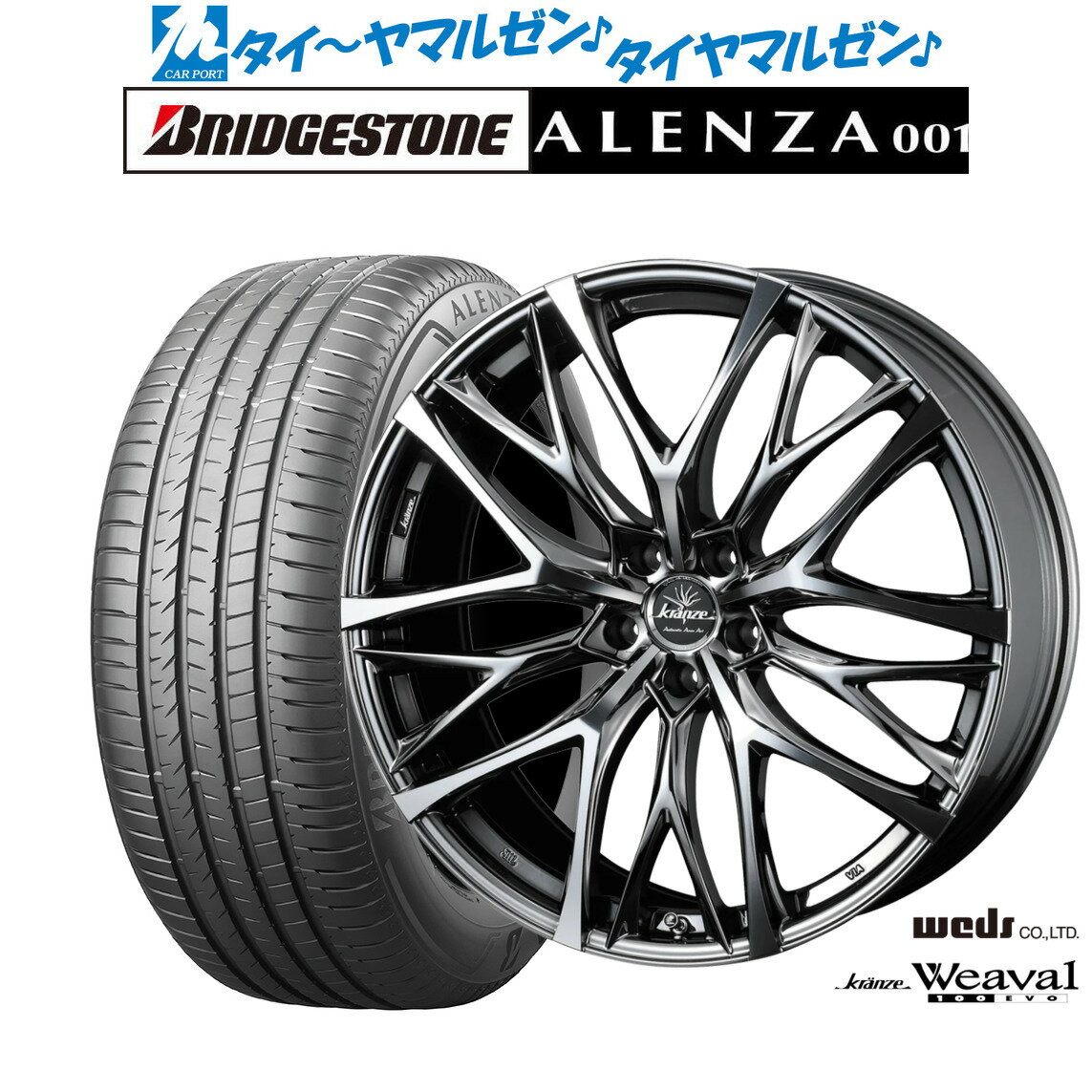 クレンツェ ウィーバル100EVO ピレリ パワジー245/35R20 4本 楽天市場】ウィーバル 100EVOの通販
