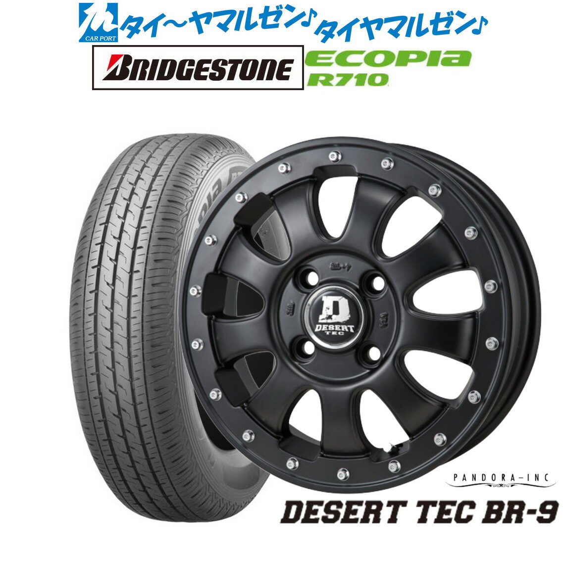[6/22〜26]割引クーポン配布新品 サマータイヤ ホイール4本セットパンドラ デサートテック BR-913インチ 4.0Jブリヂストン ECOPIA エコピア R710145/80R13