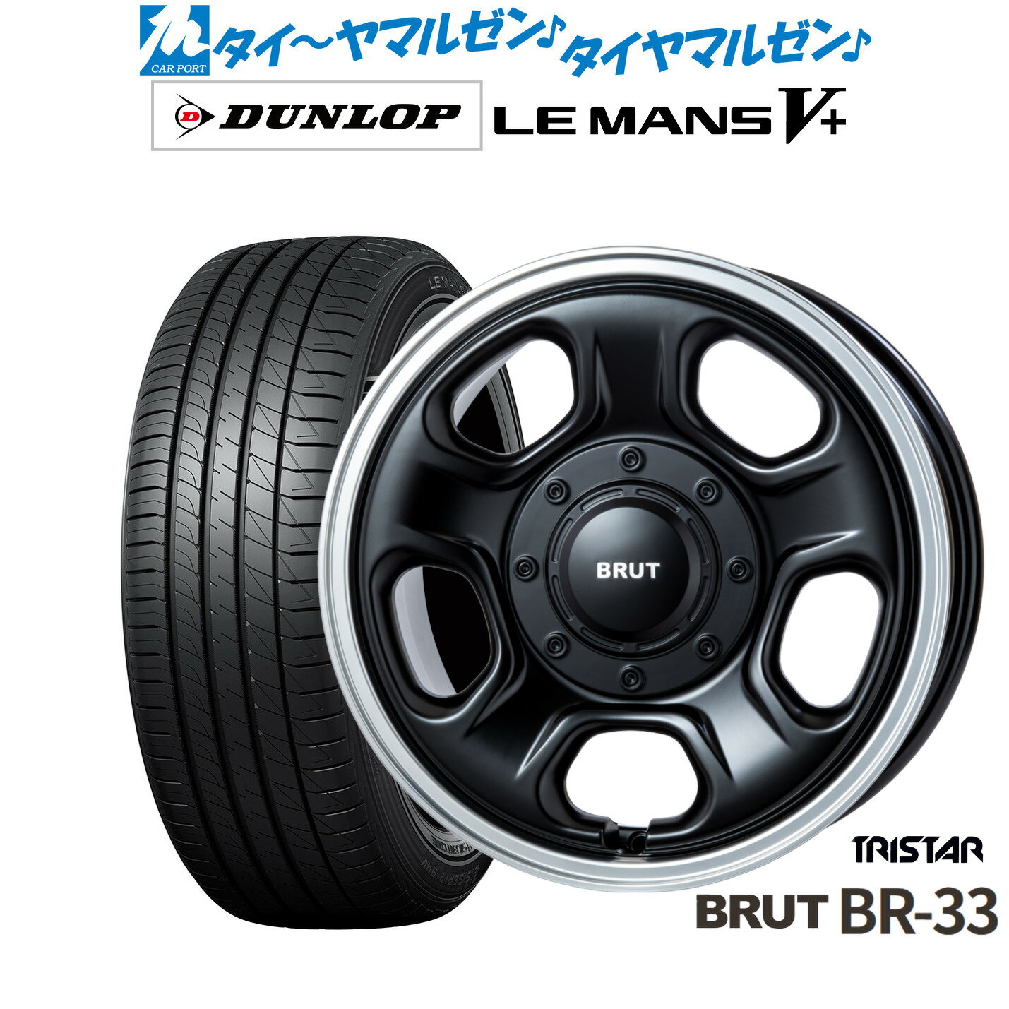 [マラソン期間]P最大42倍&クーポン配布新品 サマータイヤ ホイール4本セットトライスター BRUT BR-3316インチ 6.5Jダンロップ LEMANS ルマン V+ (ファイブプラス)215/60R16