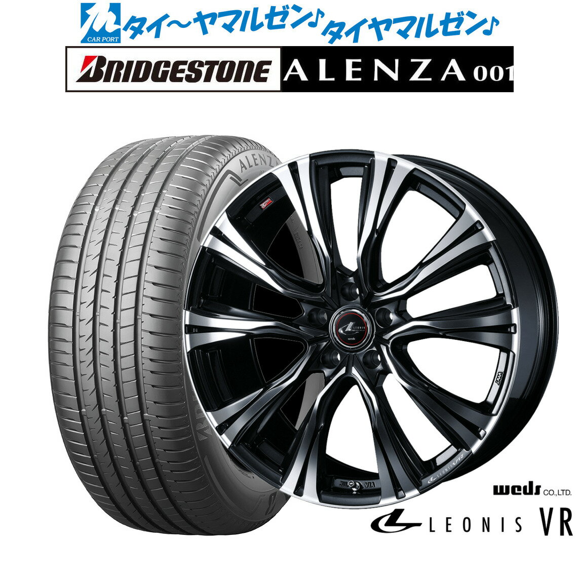 [SS期間]割引クーポン配布新品 サマータイヤ ホイール4本セットウェッズ レオニス VR20インチ 8.5Jブリヂストン ALENZA アレンザ 001235/55R20