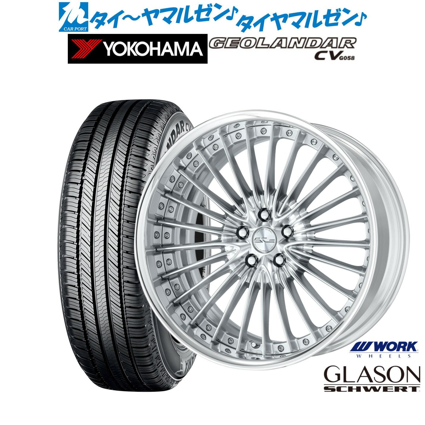 新品 サマータイヤ ホイール4本セットワーク シュヴァート グラソン20インチ 8.5Jヨコハマ GEOLANDAR ジオランダー CV (G058)235/55R20