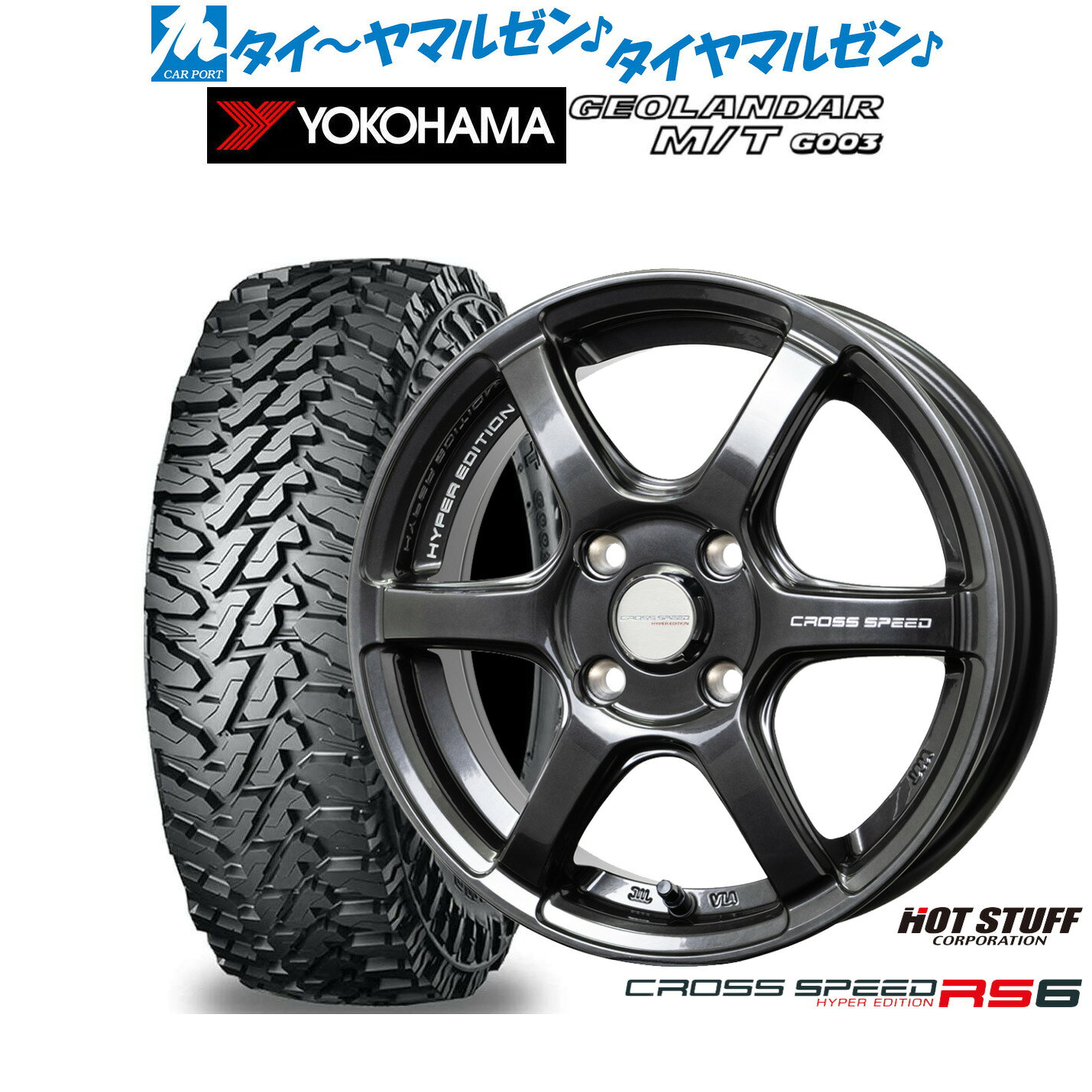 [5と0のつく日]割引クーポン配布新品 オフロードタイヤ ホイール4本セットホットスタッフ クロススピード ハイパーエディション RS614インチ 4.5Jヨコハマ GEOLANDAR ジオランダー MT (G003)165/65R14