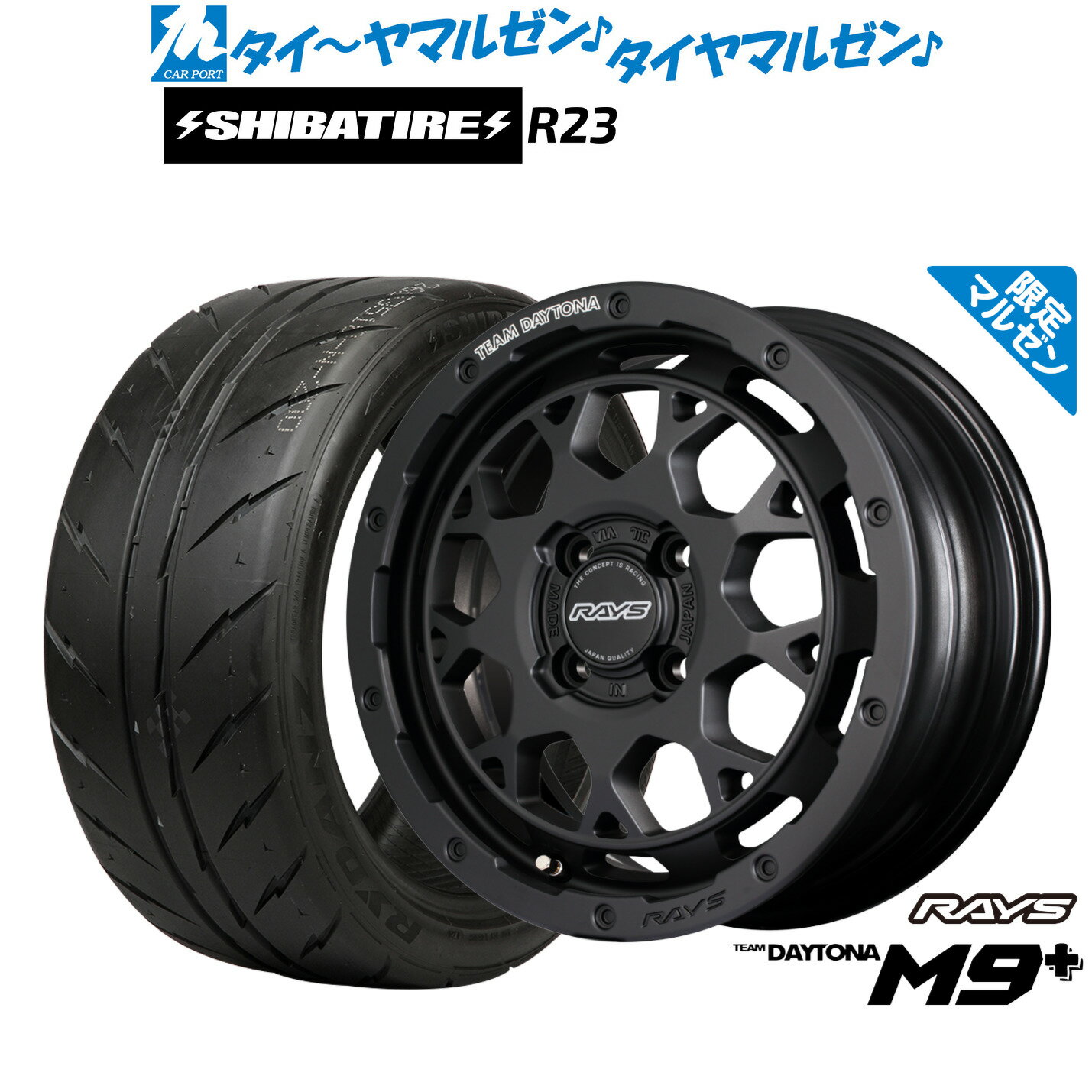 [4/1]ストアポイント5倍！新品 サマータイヤ ホイール4本セットレイズ チームデイトナ M9+ Limited Edition(限定カラー)15インチ 5.0JSHIBATIRE シバタイヤ 280Z (R23)165/50R15