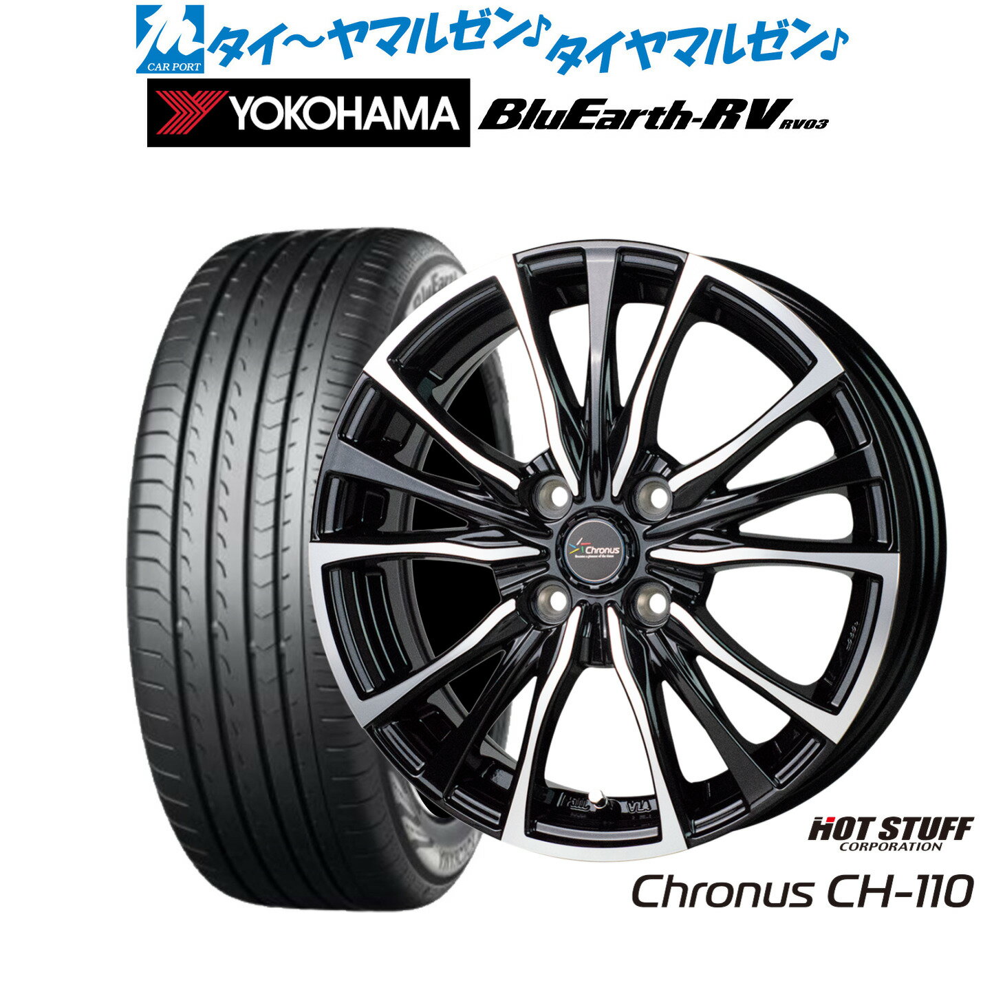 [SS期間]割引クーポン配布新品 サマータイヤ ホイール4本セットホットスタッフ クロノス CH-11016インチ 6.0Jヨコハマ BluEarth ブルーアース RV03(RV-03)215/65R16