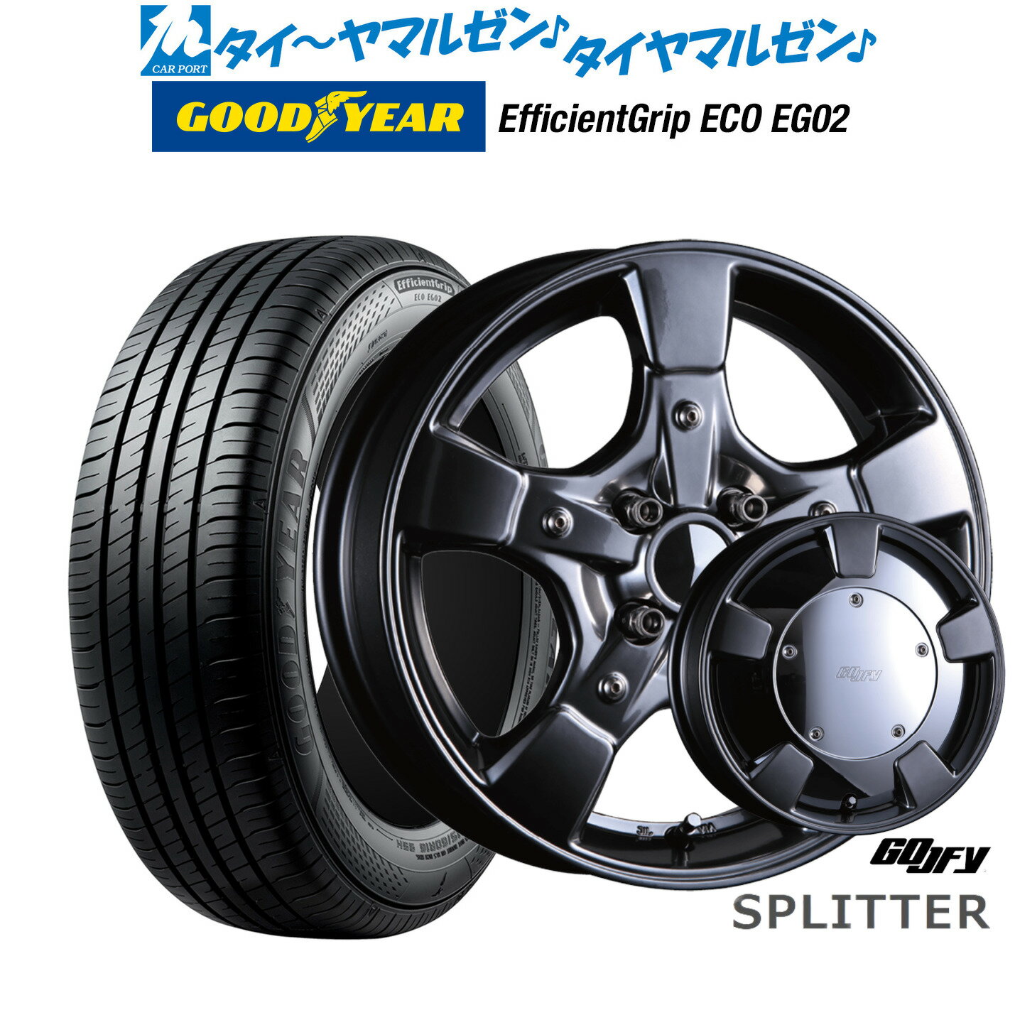 [6/22〜26]割引クーポン配布新品 サマータイヤ ホイール4本セットクリムソン グーフィー スプリッター15インチ 5.0Jグッドイヤー エフィシエント グリップ エコ EG02165/55R15
