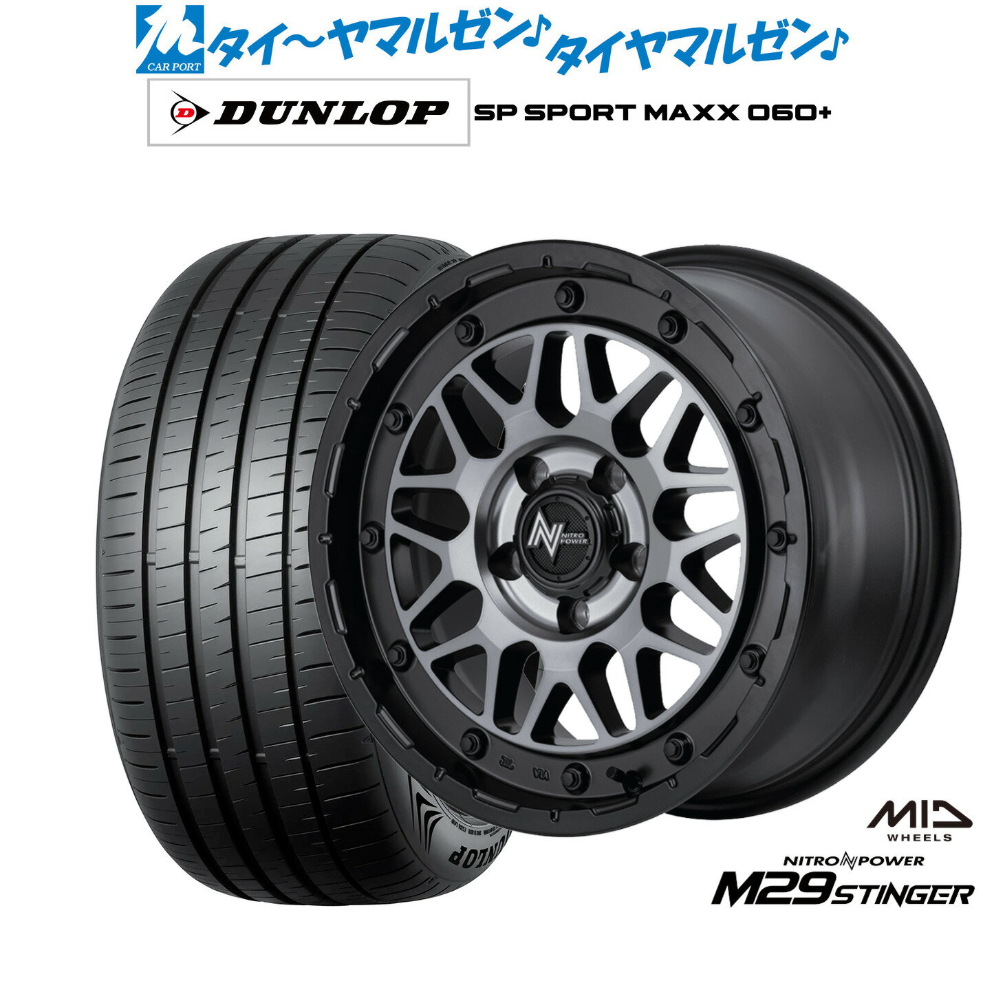 [6/22〜26]割引クーポン配布新品 サマータイヤ ホイール4本セットMID ナイトロパワー M29 スティンガー18インチ 7.0Jダンロップ SP SPORT MAXX 060+225/40R18