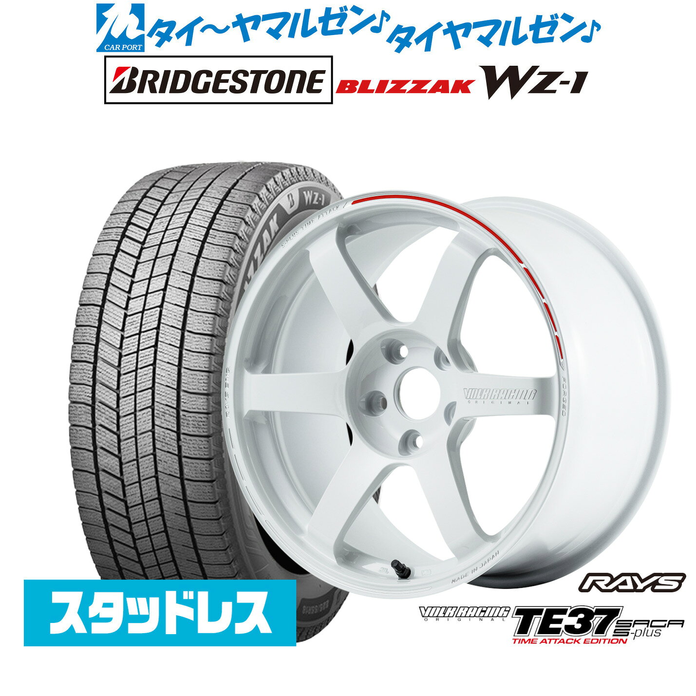 [SS限定]P最大46倍&クーポン配布新品 スタッドレスタイヤ ホイール4本セットレイズ ボルクレーシング TE37 サーガ S-plus TIME ATTACK EDITION18インチ 8.0Jブリヂストン BLIZZAK ブリザック WZ-1225/40R18