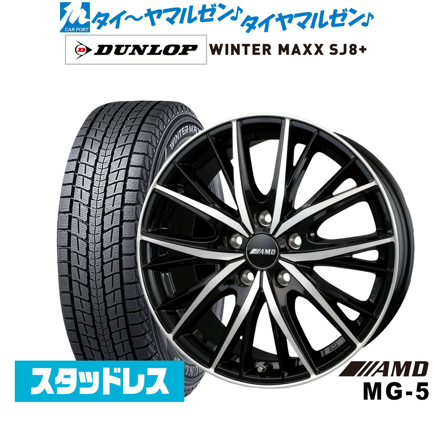 新品 スタッドレスタイヤ ホイール4本セットBADX AMD MG-518インチ 7.5Jダンロップ WINTER MAXX SJ8+225/60R18