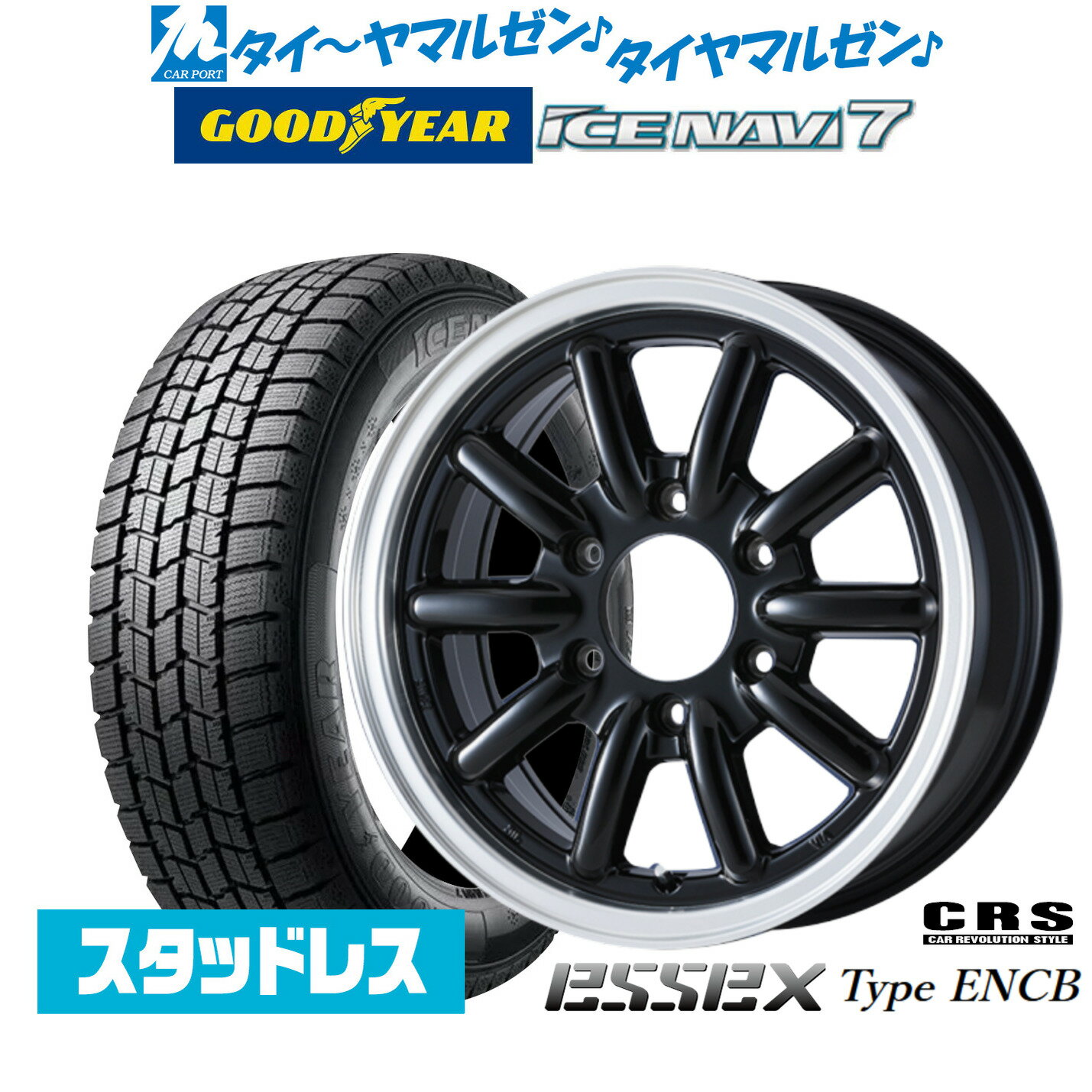 【2025年製】新品 スタッドレスタイヤ ホイール4本セットCRS ESSEX エセックス ENCB(1ピース)17インチ 6.5Jグッドイヤー ICE NAVI アイスナビ 7 日本製 215/60R17