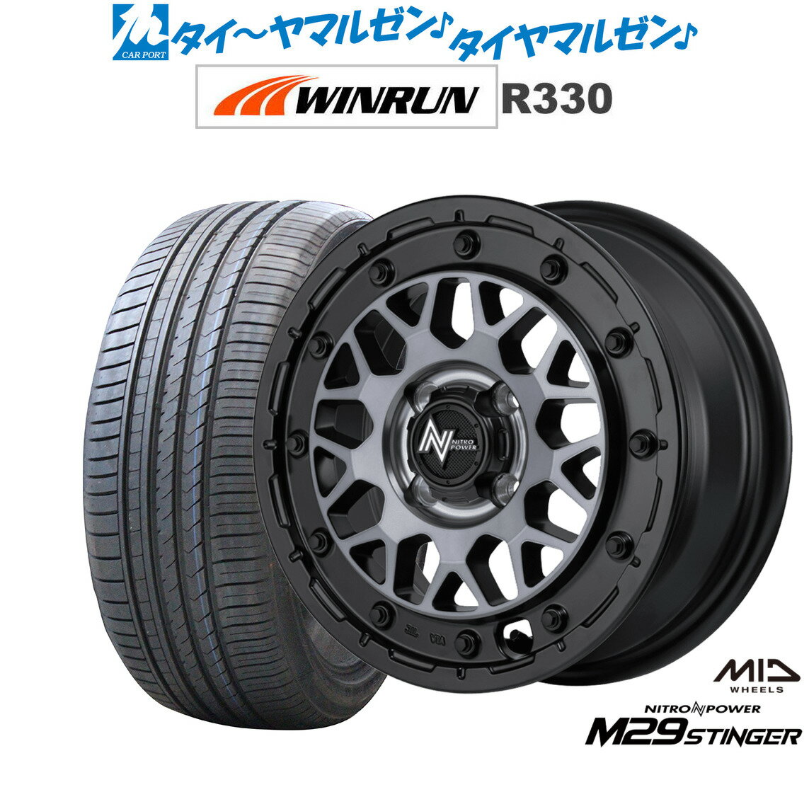 新品 サマータイヤ ホイール4本セットMID ナイトロパワー M29 スティンガー15インチ 5.0JWINRUN ウインラン R330165/50R15