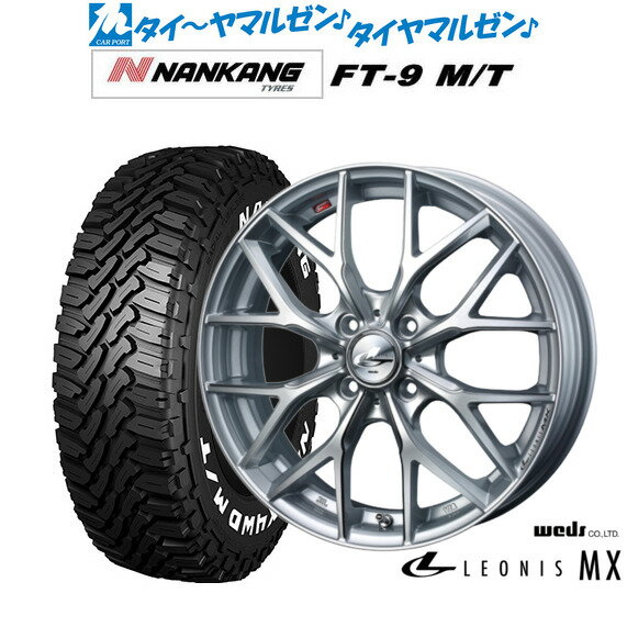 新品 サマータイヤ ホイール4本セットウェッズ レオニス MX15インチ 4.5Jナンカン NANKANG FT-9 M/T 165/60R15