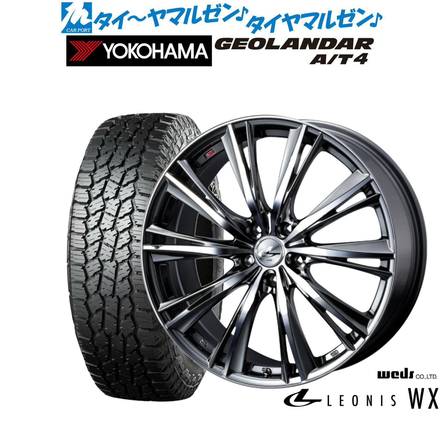 新品 オフロードタイヤ ホイール4本セットウェッズ レオニス WX17インチ 7.0Jヨコハマ GEOLANDAR ジオランダー AT4 (G018)215/60R17
