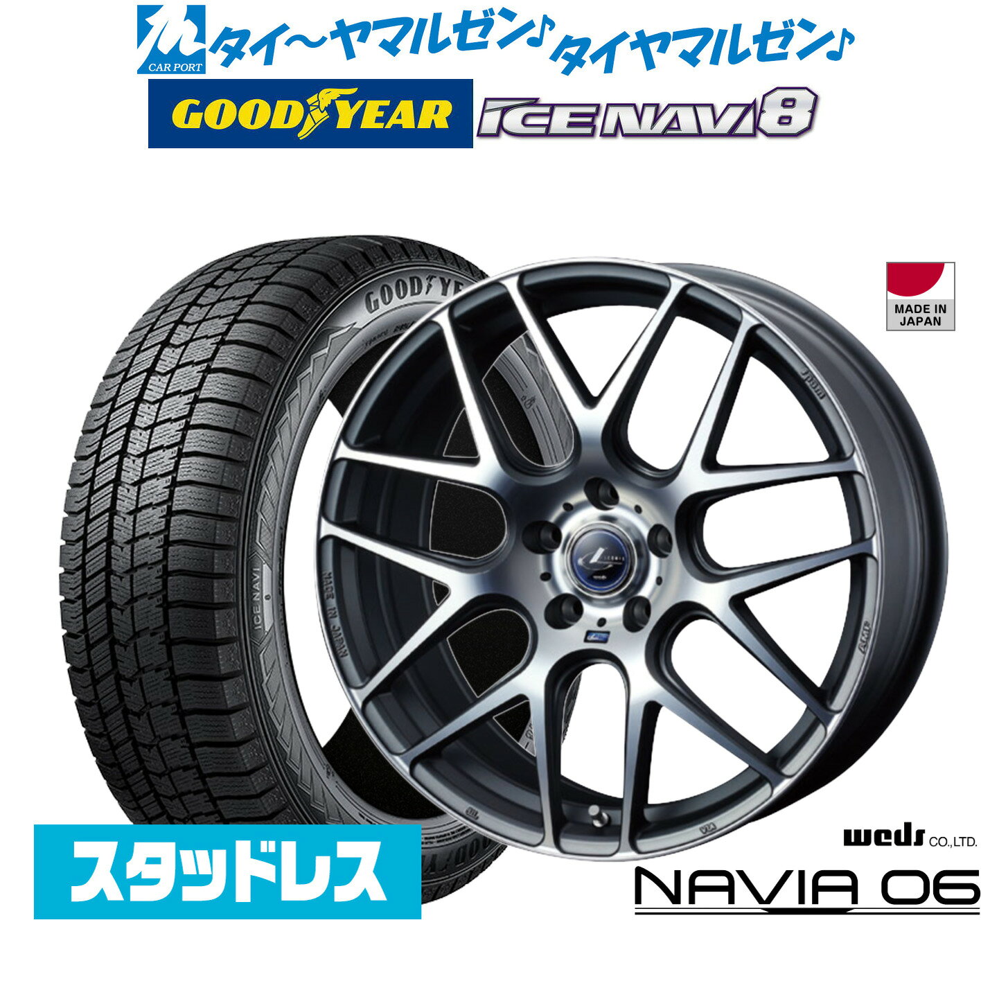 [マラソン期間]割引クーポン配布【2025年製】新品 スタッドレスタイヤ ホイール4本セットウェッズ レオニス ナヴィア0617インチ 6.5Jグッドイヤー ICE NAVI アイスナビ 8 日本製 215/50R17