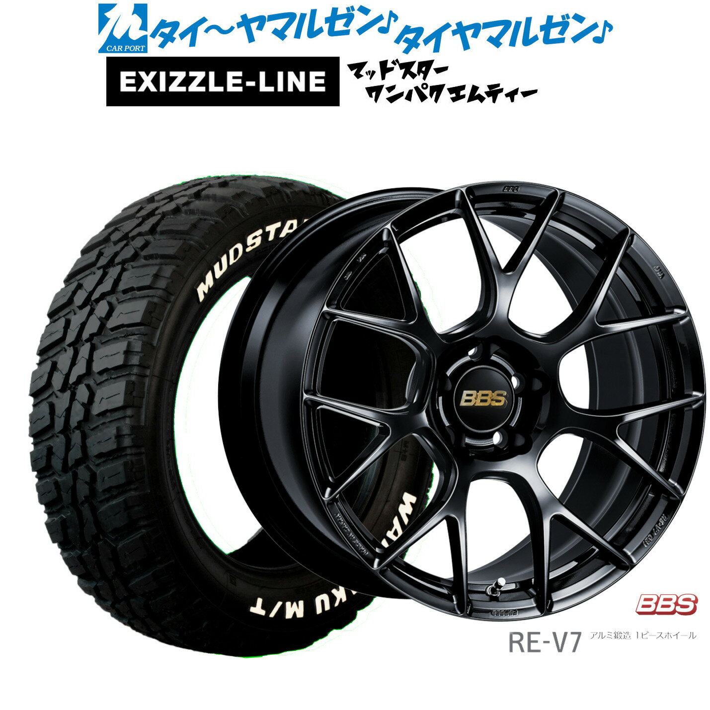 [SS限定]P最大44倍&クーポン配布新品 サマータイヤ ホイール4本セットBBS JAPAN RE-V719インチ 8.5Jエクシズルライン MUDSTAR マッドスター WANPAKU(ワンパク) M/T235/55R19