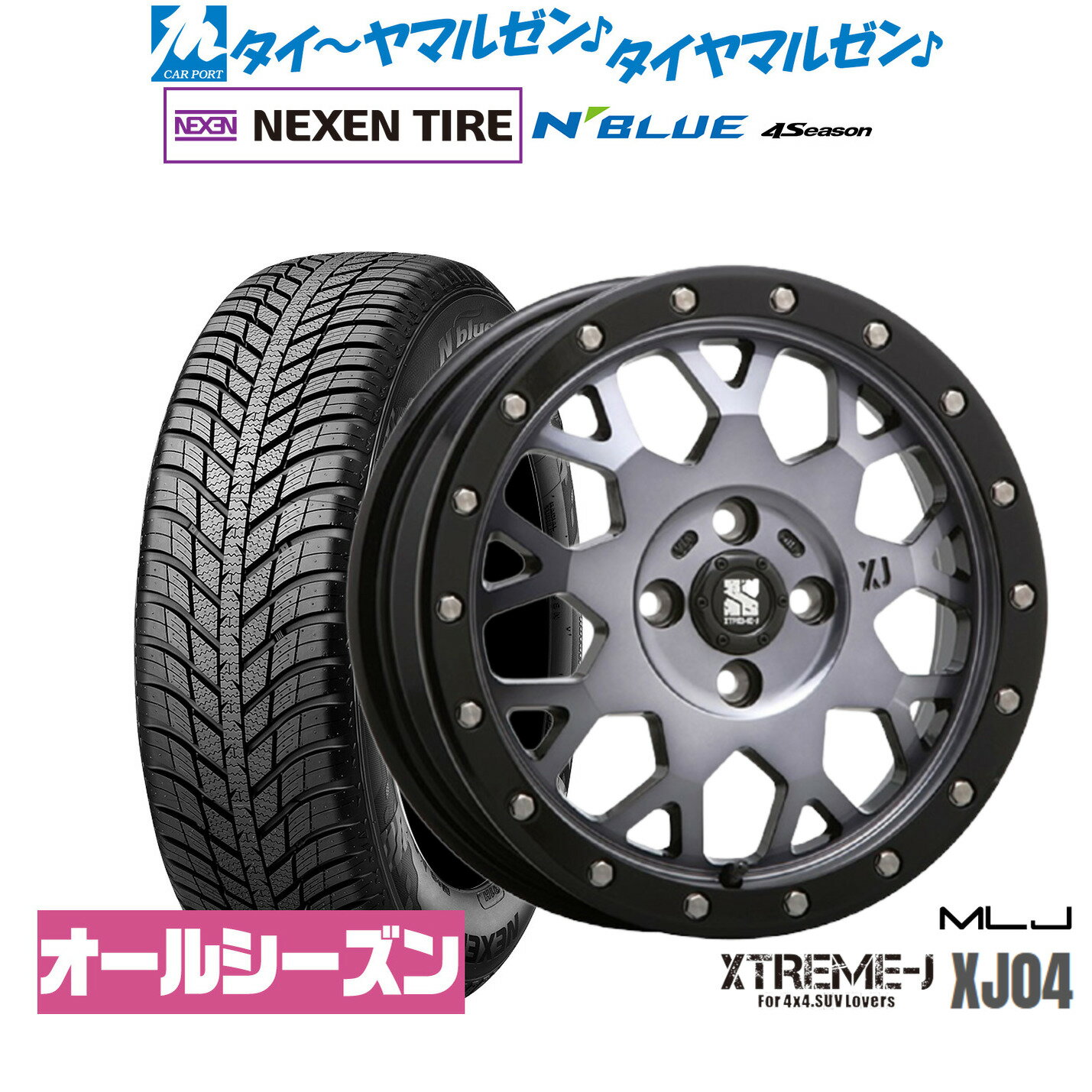 [6/22〜26]割引クーポン配布新品 オールシーズンタイヤ ホイール4本セットMLJ エクストリーム XJ0414インチ 4.5JNEXEN ネクセン N blue 4Season155/65R14