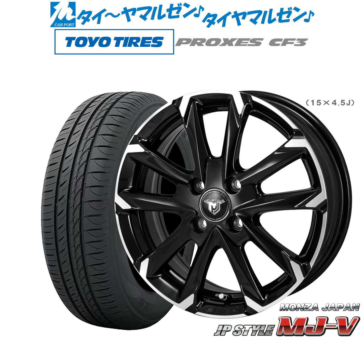 [6/15]割引クーポン配布新品 サマータイヤ ホイール4本セットモンツァ JP STYLE MJ-V13インチ 4.0Jトーヨータイヤ プロクセス PROXES CF3155/65R13