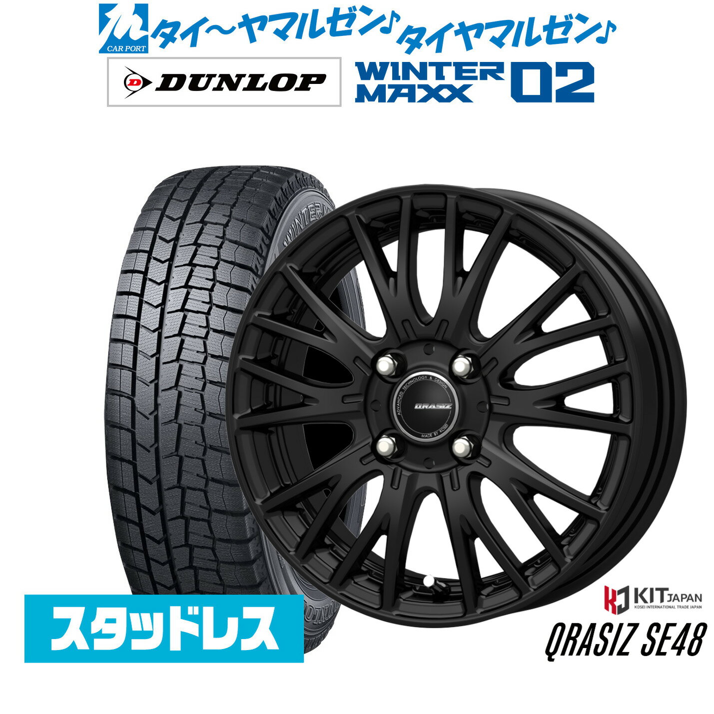 新品 スタッドレスタイヤ ホイール4本セットコーセイ クレイシズ SE4815インチ 6.0Jダンロップ WINTER MAXX WM02195/65R15