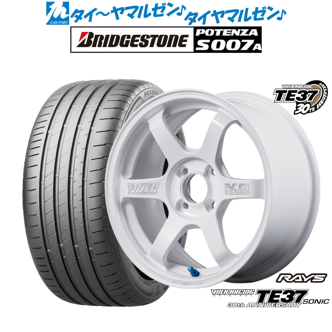 [SS限定]P最大46倍&クーポン配布新品 サマータイヤ ホイール4本セットレイズ ボルクレーシング TE37 SONIC(ソニック) 30TH MACHINING Ver.16インチ 6.5Jブリヂストン POTENZA ポテンザ S007A205/50R16