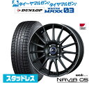 新品 スタッドレスタイヤ ホイール4本セットウェッズ レオニス ナヴィア0516インチ 6.0Jダンロップ WINTER MAXX WM03195/55R16