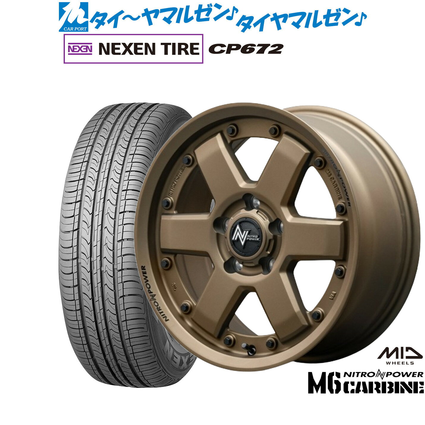 [5と0のつく日]割引クーポン配布新品 サマータイヤ ホイール4本セットMID ナイトロパワー M6 カービン16インチ 7.0JNEXEN ネクセン CP672215/60R16