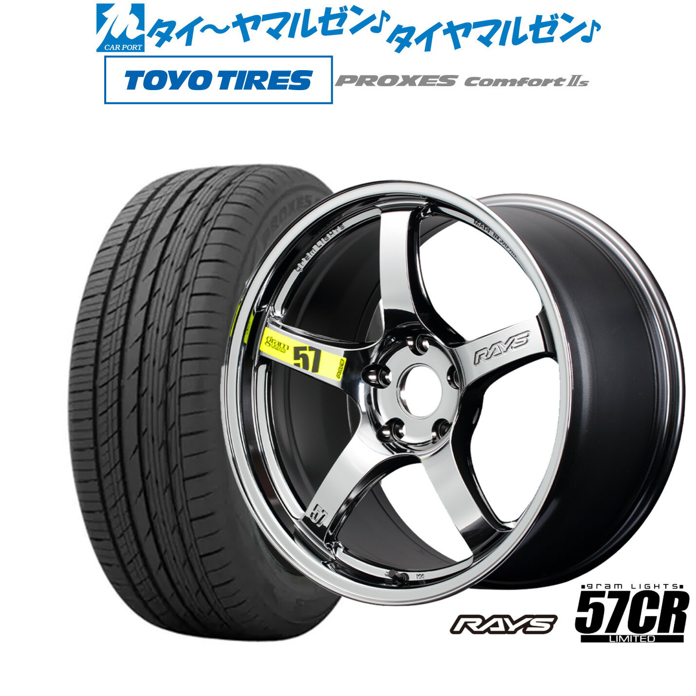 [BF期間]割引クーポン配布新品 サマータイヤ ホイール4本セットレイズ グラムライツ 57 CR Limited(RBC)18インチ 8.5Jトーヨータイヤ プロクセス PROXES Comfort 2s (コンフォート 2s)225/40R18