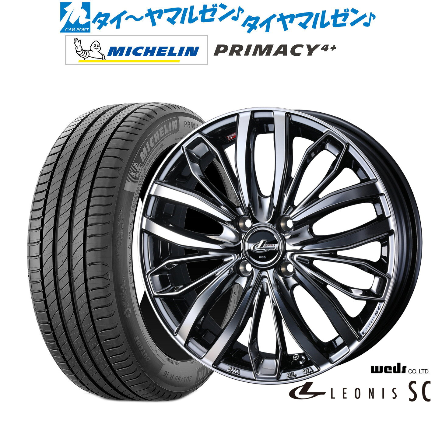 [マラソン期間]割引クーポン配布新品 サマータイヤ ホイール4本セットウェッズ レオニス SC16インチ 6.0Jミシュラン プライマシー プライマシー4+195/50R16