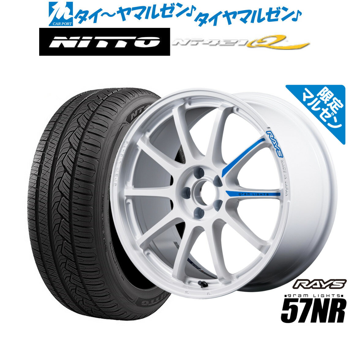 [SS限定]P最大46倍&クーポン配布新品 サマータイヤ ホイール4本セットレイズ グラムライツ 57 NR Limited Edition(限定カラー)17インチ 7.0JNITTO NT421Q 235/65R17