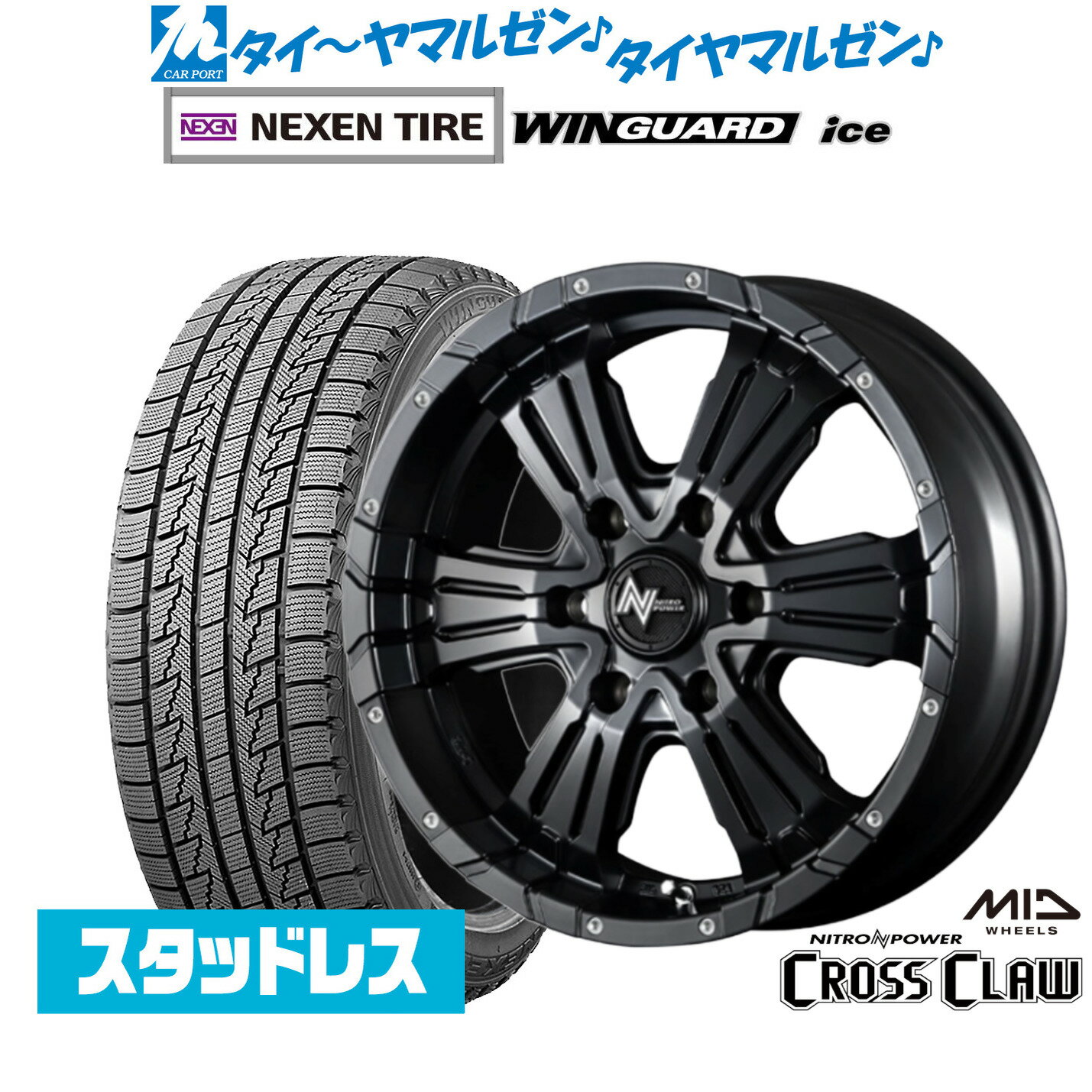 [BF期間]割引クーポン配布新品 スタッドレスタイヤ ホイール4本セットMID ナイトロパワー クロスクロウ16インチ 6.5JNEXEN ネクセン WINGUARD ウインガード ice215/65R16