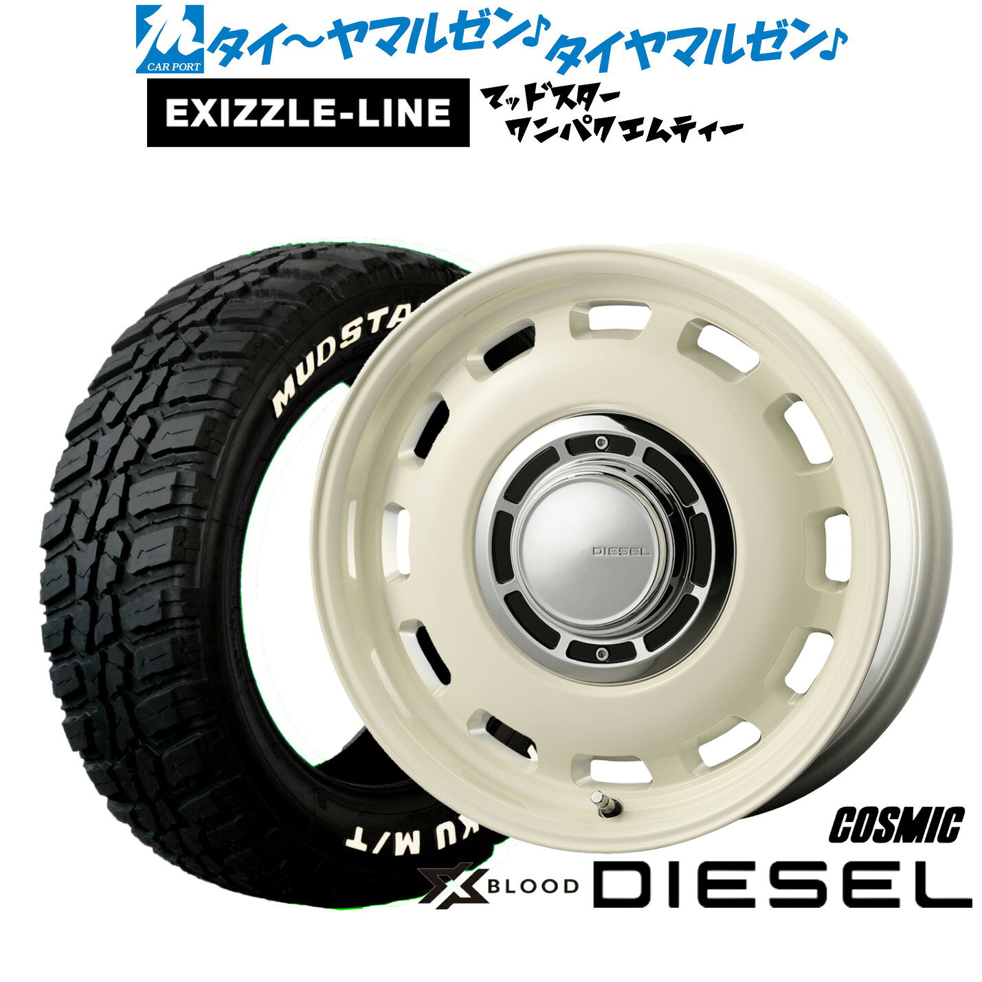 [5と0のつく日]割引クーポン配布新品 サマータイヤ ホイール4本セットコスミック クロスブラッド ディーゼル14インチ 5.0Jエクシズルライン MUDSTAR マッドスター WANPAKU(ワンパク) M/T175/65R14