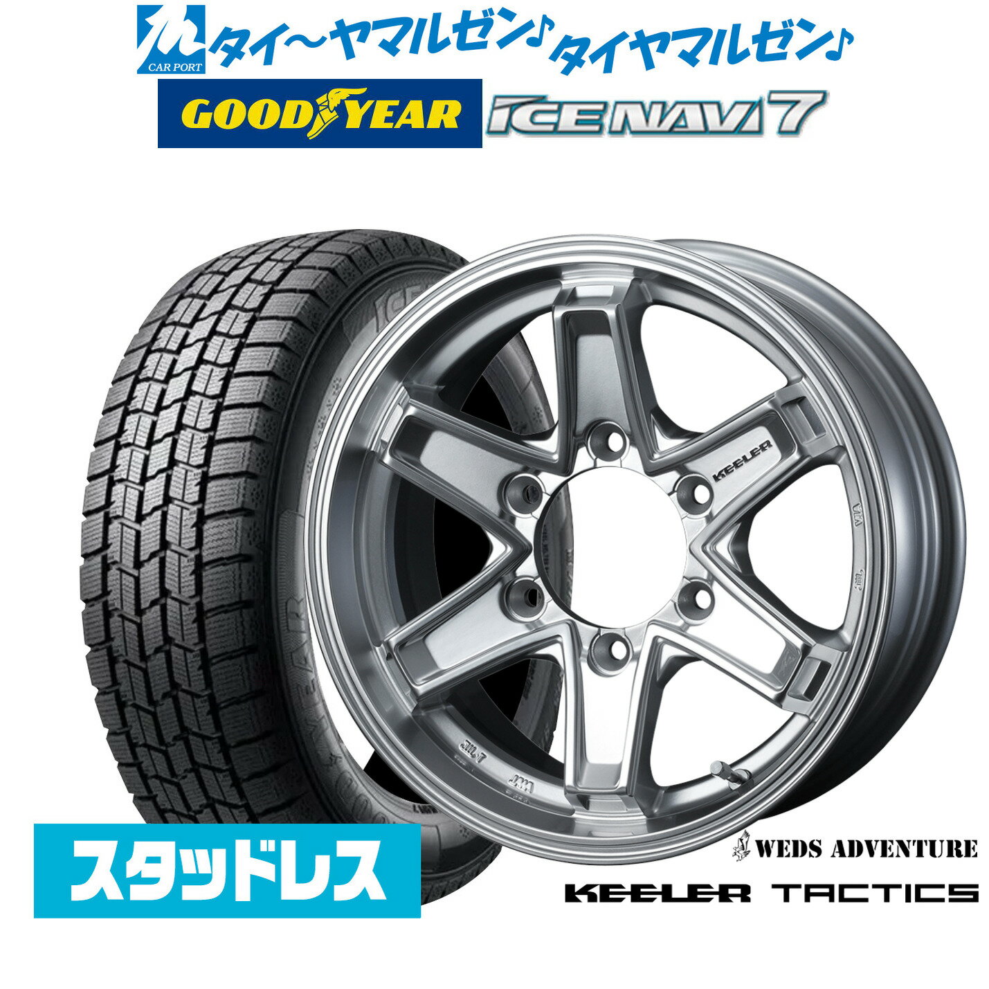 [18日]割引クーポン配布【2025年製】新品 スタッドレスタイヤ ホイール4本セットウェッズ アドベンチャー キーラータクティクス16インチ 6.5Jグッドイヤー ICE NAVI アイスナビ 7 日本製 215/65R16