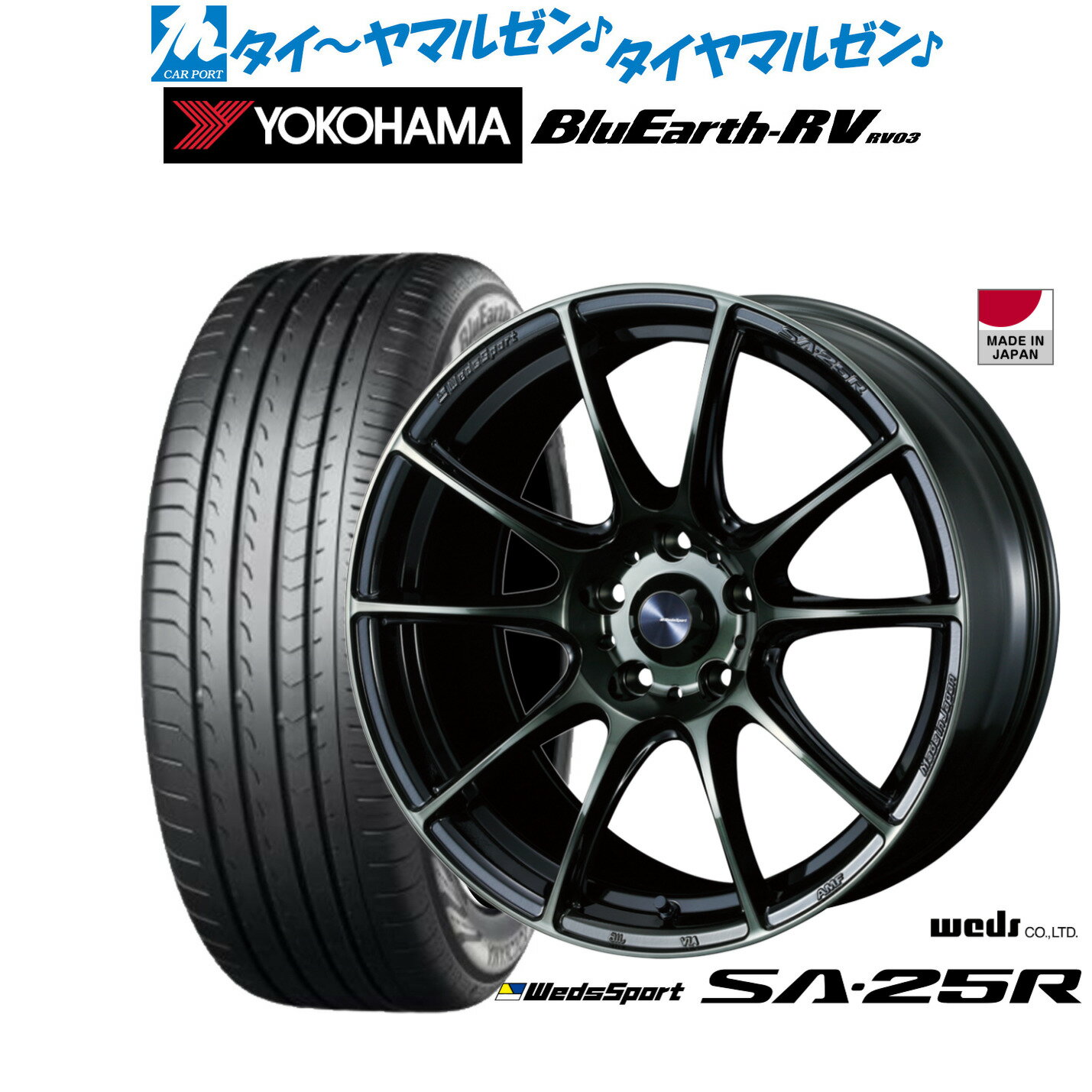 [12/1]ストアポイント5倍！新品 サマータイヤ ホイール4本セットウェッズ ウェッズスポーツ SA-25R18インチ 7.5Jヨコハマ BluEarth ブルーアース RV03(RV-03)225/60R18