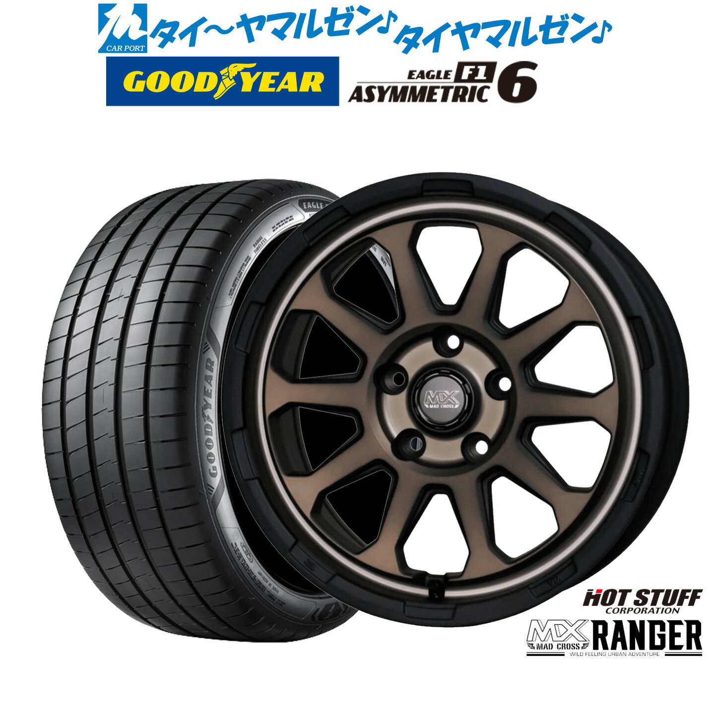 [マラソン期間]割引クーポン配布新品 サマータイヤ ホイール4本セットホットスタッフ マッドクロス レンジャー17インチ 7.0Jグッドイヤー イーグル F1 アシメトリック6215/45R17