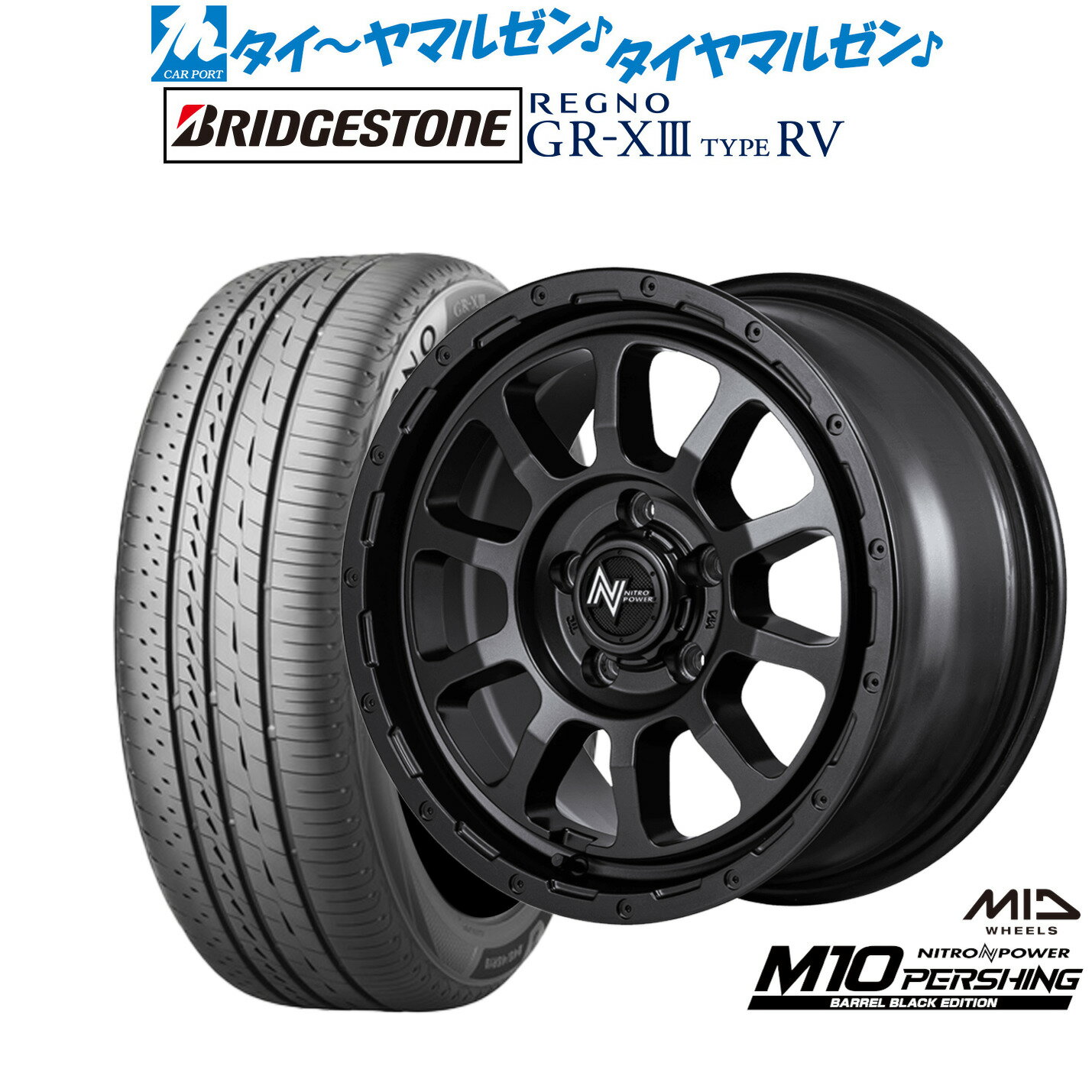 新品 サマータイヤ ホイール4本セットMID ナイトロパワー M10 パーシング S BARREL BLACK EDITION16インチ 7.0Jブリヂストン REGNO レグノ GR-XIII(GR-X3) TYPE RV205/60R16