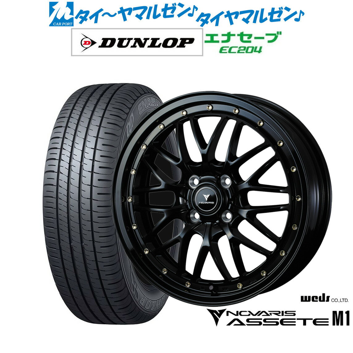 [18日]割引クーポン配布新品 サマータイヤ ホイール4本セットウェッズ ノヴァリス アセット M116インチ 5.0Jダンロップ ENASAVE エナセーブ EC204165/50R16