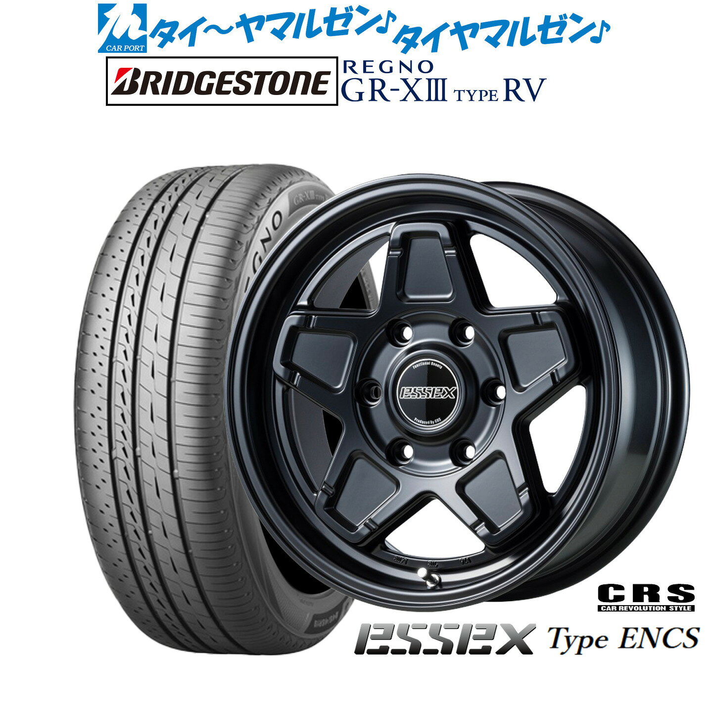[マラソン期間]割引クーポン配布新品 サマータイヤ ホイール4本セットCRS ESSEX エセックス ENCS-1616インチ 6.5Jブリヂストン REGNO レグノ GR-XIII(GR-X3) TYPE RV215/65R16