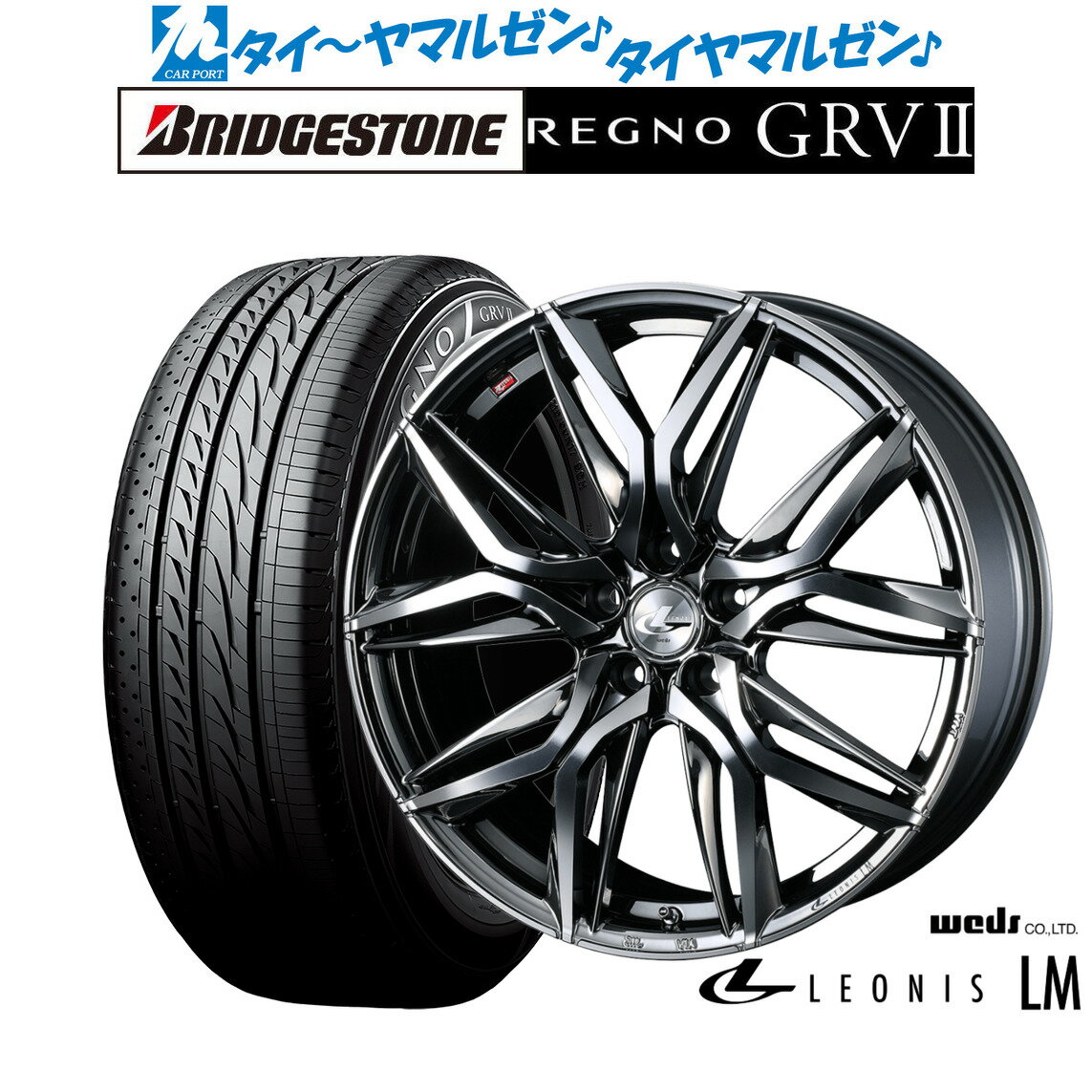 [5/23～26]割引クーポン配布新品 サマータイヤ ホイール4本セットウェッズ レオニス LM20インチ 8.5Jブリヂストン REGNO レグノ GRVII(GRV2)245/40R20