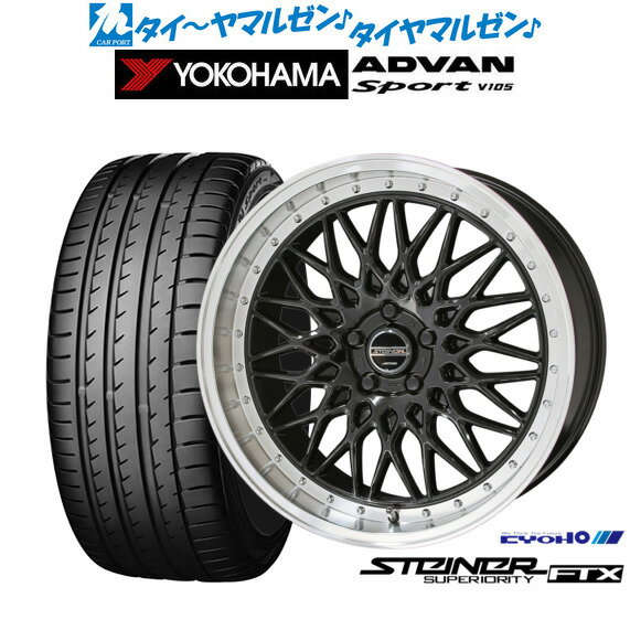 [6/15]割引クーポン配布新品 サマータイヤ ホイール4本セットKYOHO シュタイナー FTX20インチ 8.5Jヨコハマ ADVAN アドバン Sport (V105)245/35R20