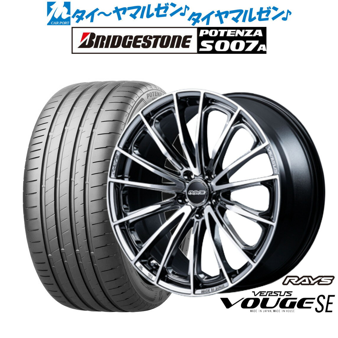 新品 サマータイヤ ホイール4本セットレイズ ベルサス ヴォウジェ SE20インチ 8.5Jブリヂストン POTENZA ポテンザ S007A235/30R20