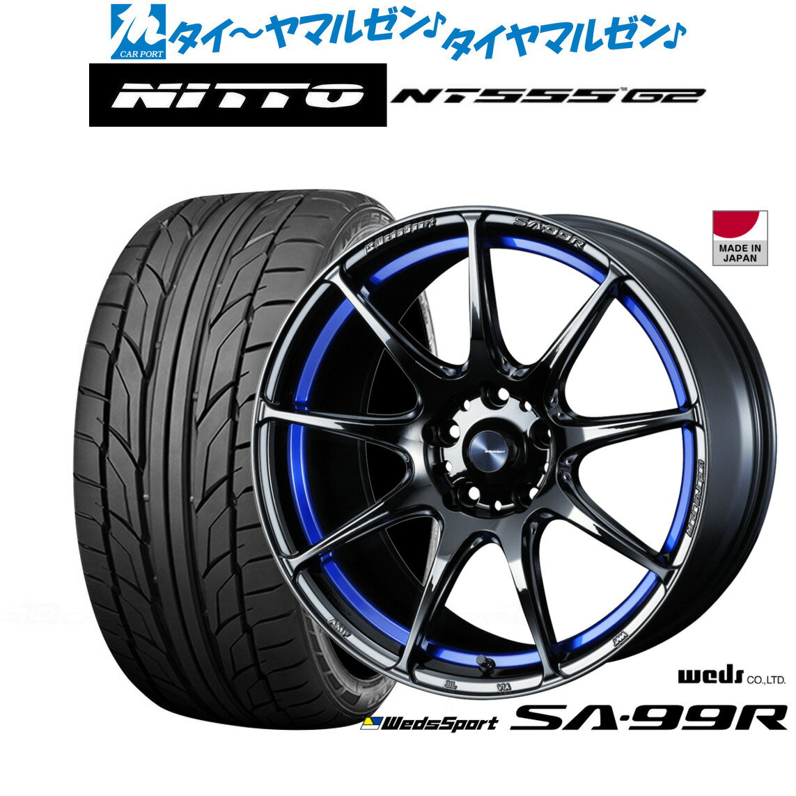 [マラソン期間]割引クーポン配布新品 サマータイヤ ホイール4本セットウェッズ ウェッズスポーツ SA-99R17インチ 7.5JNITTO NT555 G2 235/45R17