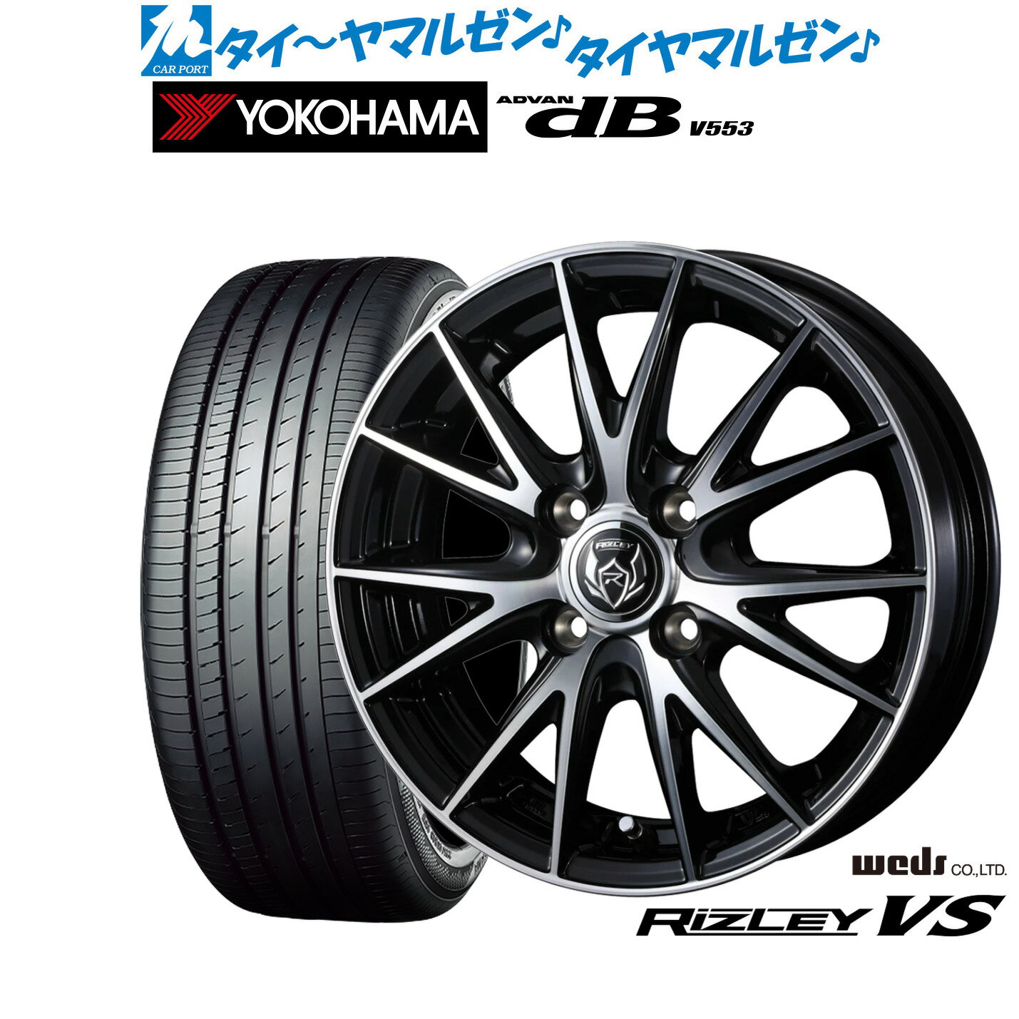 [6/15]割引クーポン配布新品 サマータイヤ ホイール4本セットウェッズ ライツレー VS15インチ 5.5Jヨコハマ ADVAN アドバン dB(V553)185/60R15