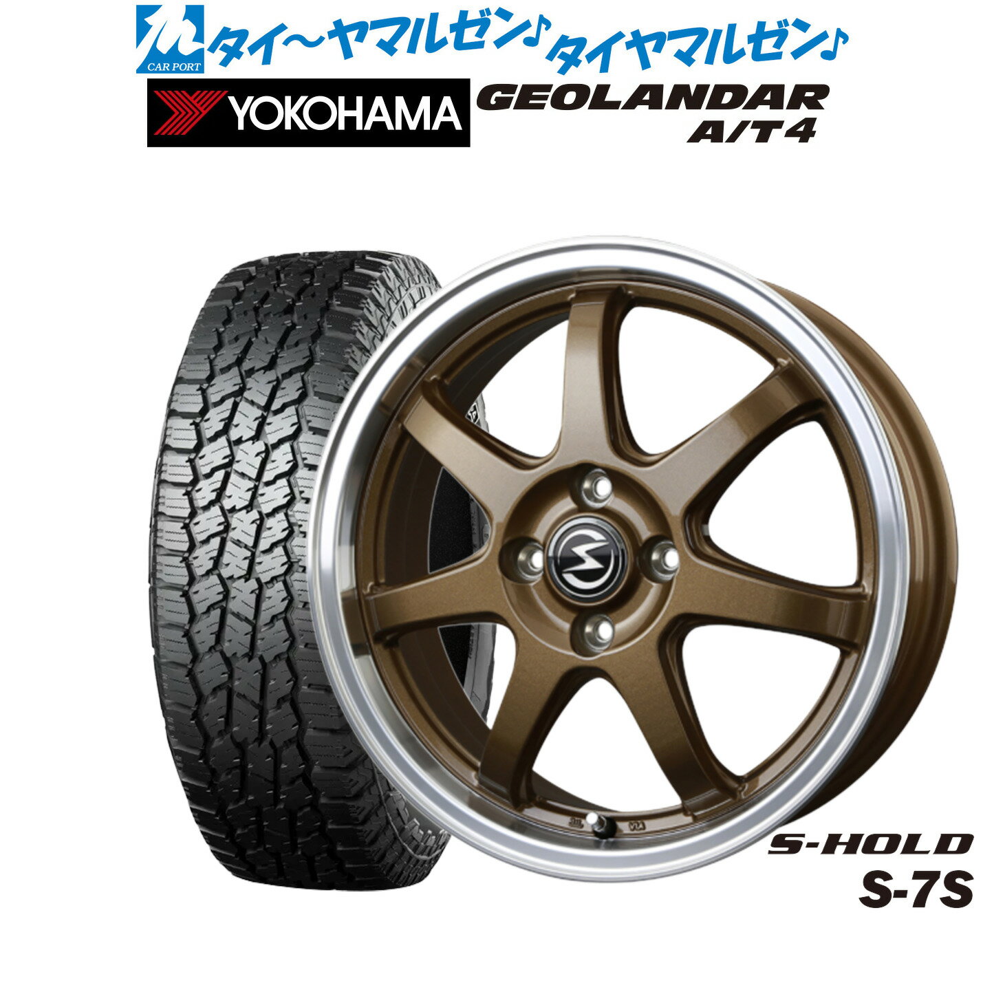 [SS限定]P最大46倍&クーポン配布新品 サマータイヤ ホイール4本セットBADX エスホールド S-7S15インチ 4.5Jヨコハマ GEOLANDAR ジオランダー AT4 (G018)165/60R15