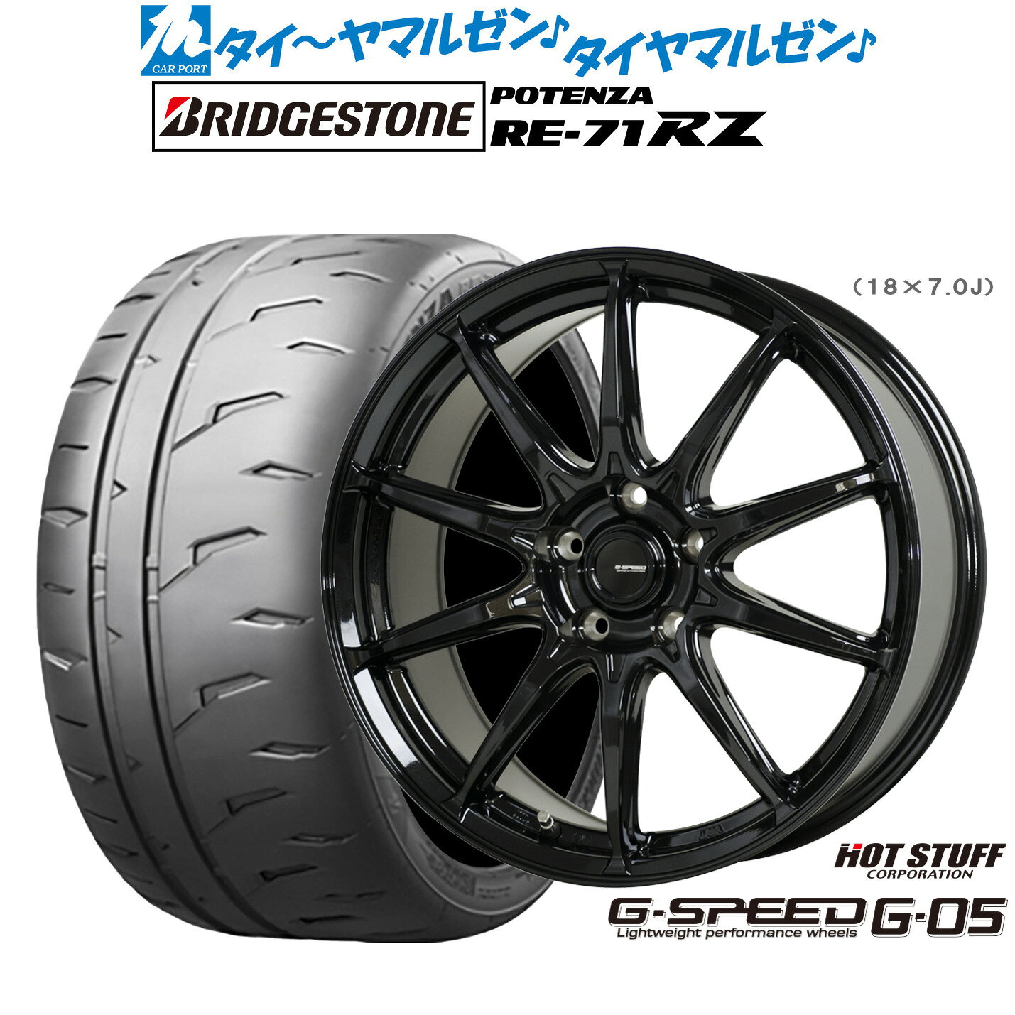 新品 サマータイヤ ホイール4本セットホットスタッフ G.speed G-0518インチ 8.0Jブリヂストン POTENZA ポテンザ RE-71RZ245/40R18