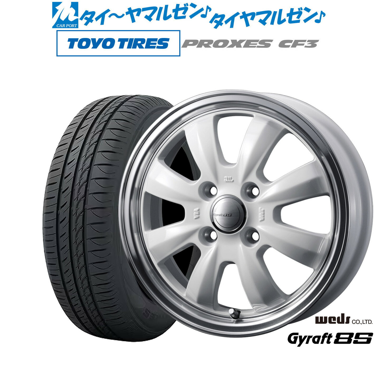 新品 サマータイヤ ホイール4本セットウェッズ グラフト 8S15インチ 5.5Jトーヨータイヤ プロクセス PROXES CF3175/55R15