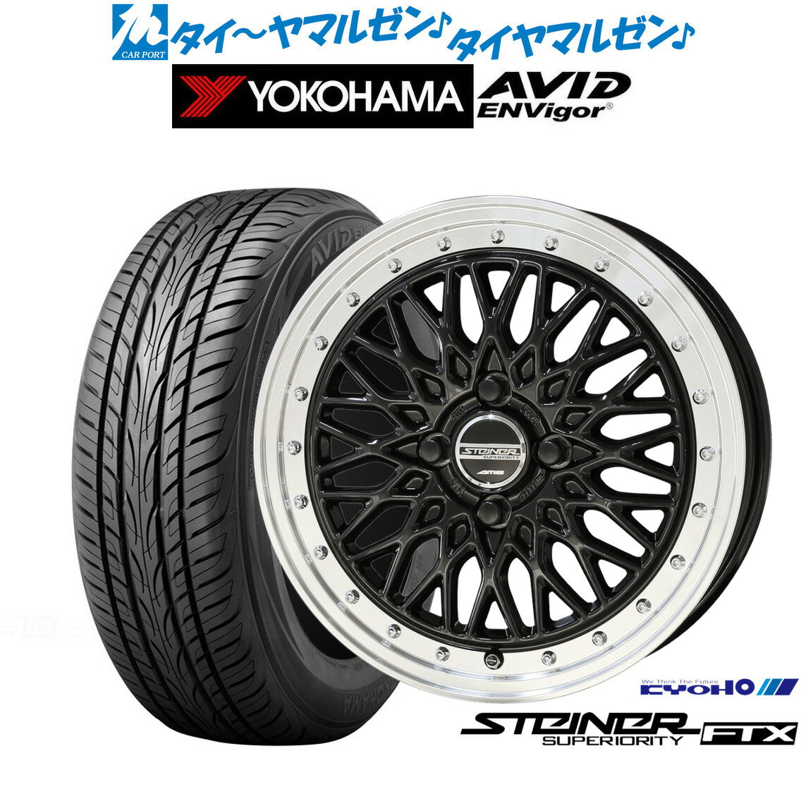 [SS限定]P最大46倍&クーポン配布新品 サマータイヤ ホイール4本セットKYOHO シュタイナー FTX17インチ 6.5Jヨコハマ AVID エンビガー (S321)215/45R17