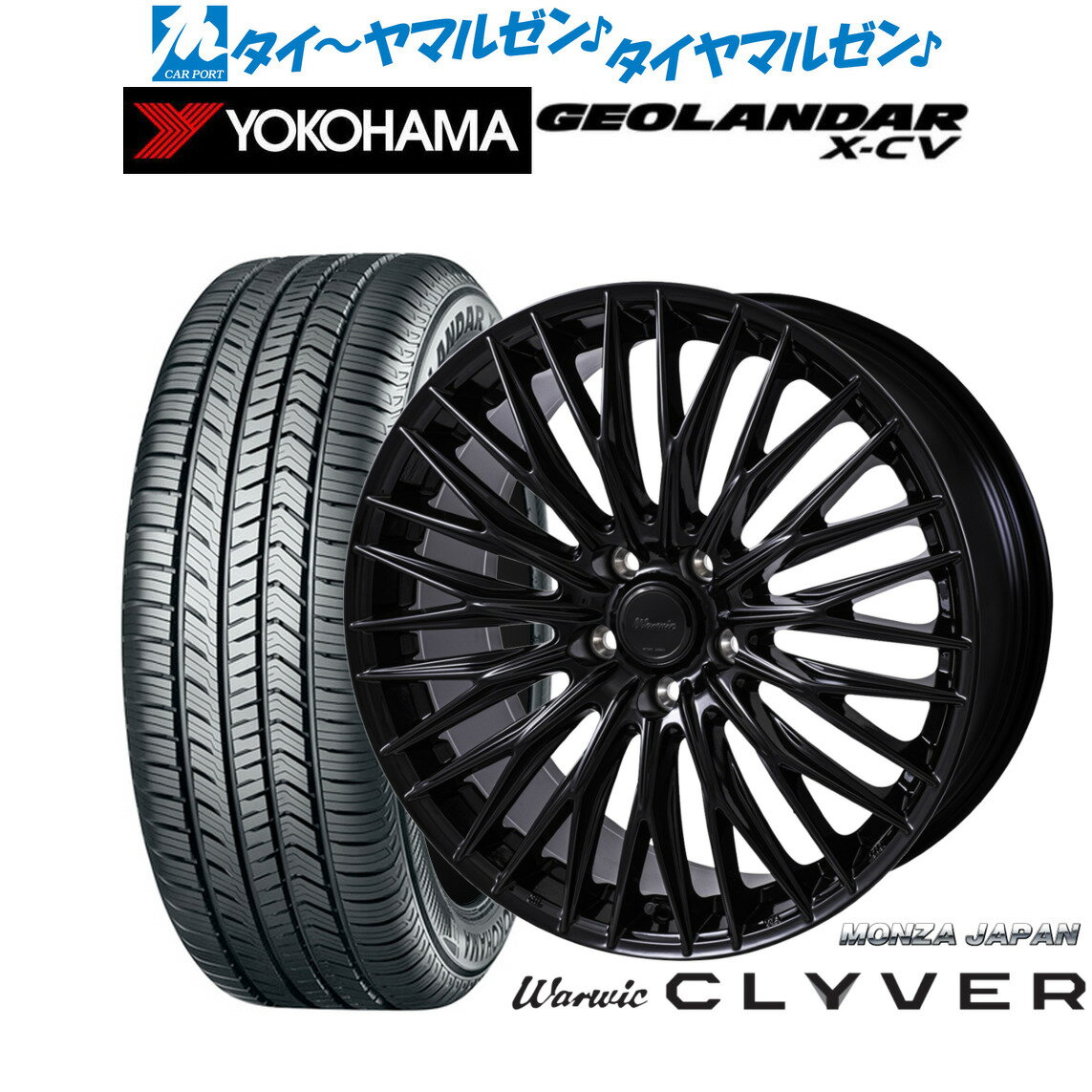 新品 サマータイヤ ホイール4本セットモンツァ ワーウィック クライヴァー19インチ 8.0Jヨコハマ GEOLANDAR ジオランダー X-CV (G057)235/55R19