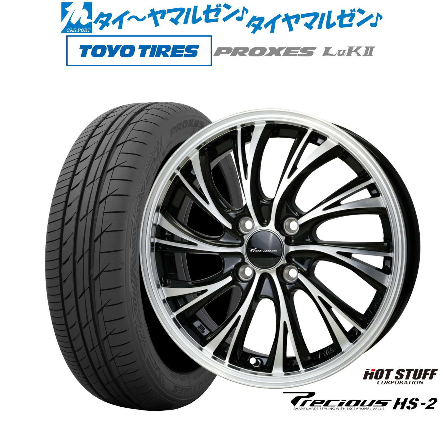 [6/22〜26]割引クーポン配布新品 サマータイヤ ホイール4本セットホットスタッフ プレシャス HS-214インチ 4.5Jトーヨータイヤ プロクセス PROXES LuKII (LuK2) 155/65R14