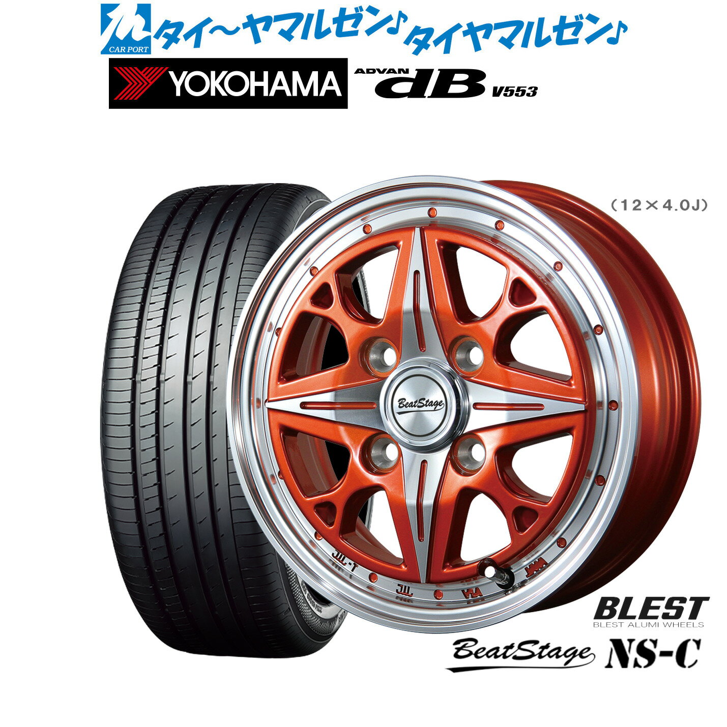 [18日]割引クーポン配布新品 サマータイヤ ホイール4本セットニューレイトン ビートステージ NS-C14インチ 4.5Jヨコハマ ADVAN アドバン dB(V553)155/65R14